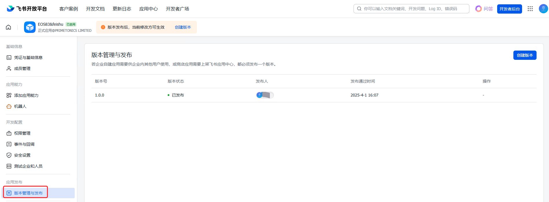img-integrate_feishu-05.png