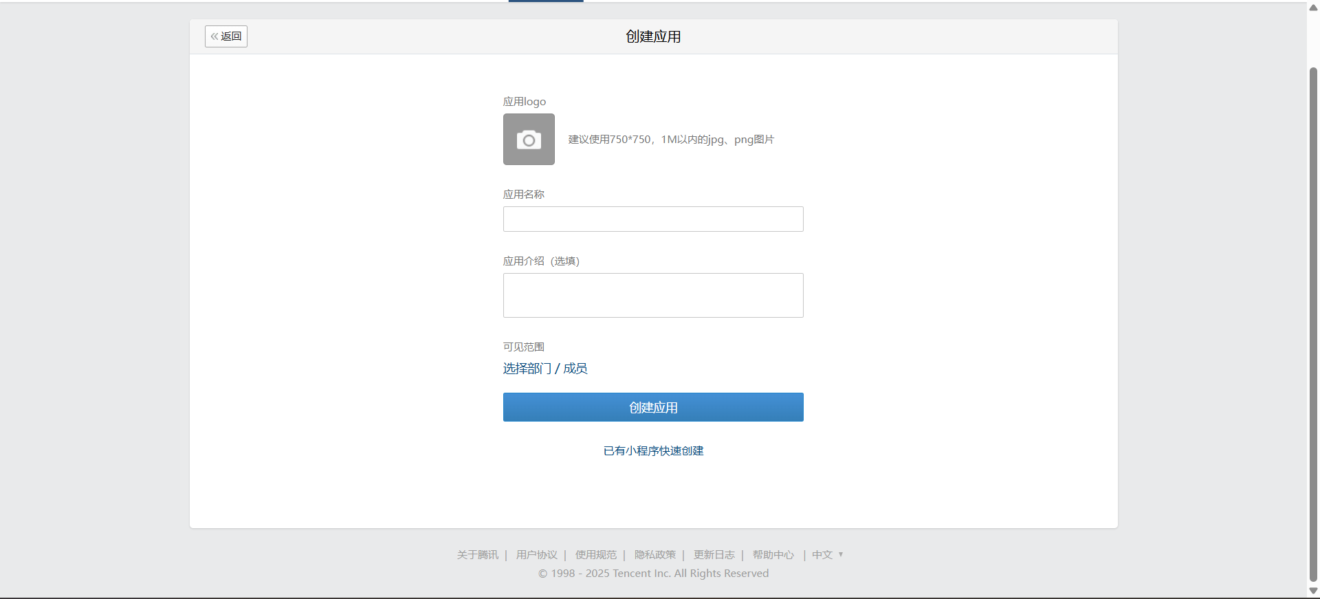img-integrate_wxwork-02.png