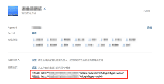 img-integrate_wxwork-05.png