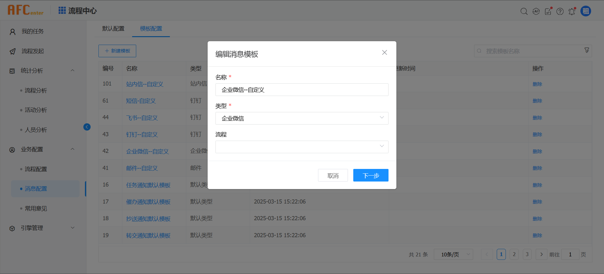 img-integrate_wxwork-13.png