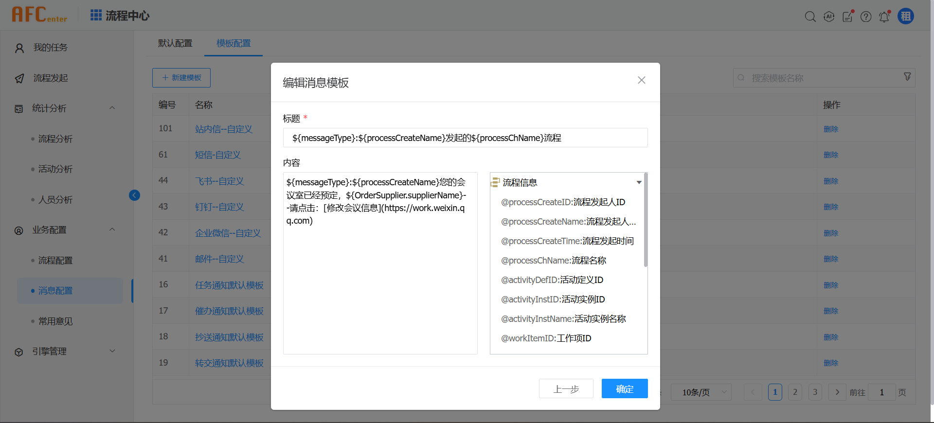img-integrate_wxwork-14.png