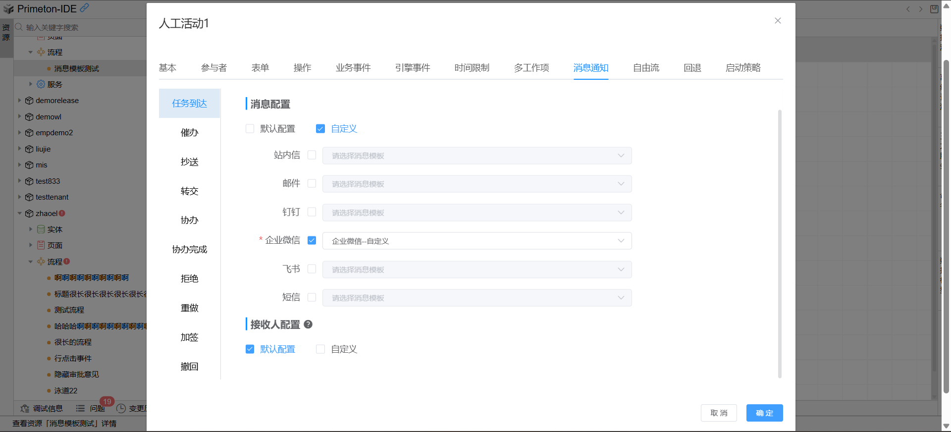 img-integrate_wxwork-15.png
