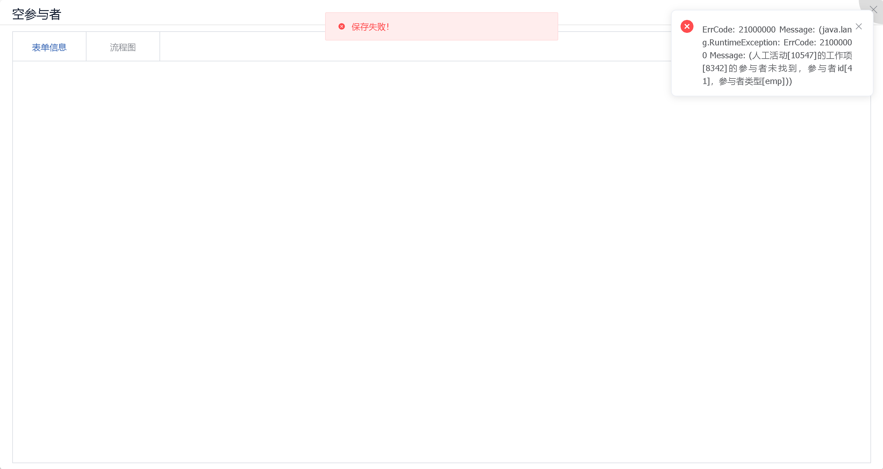 no-participants3.png