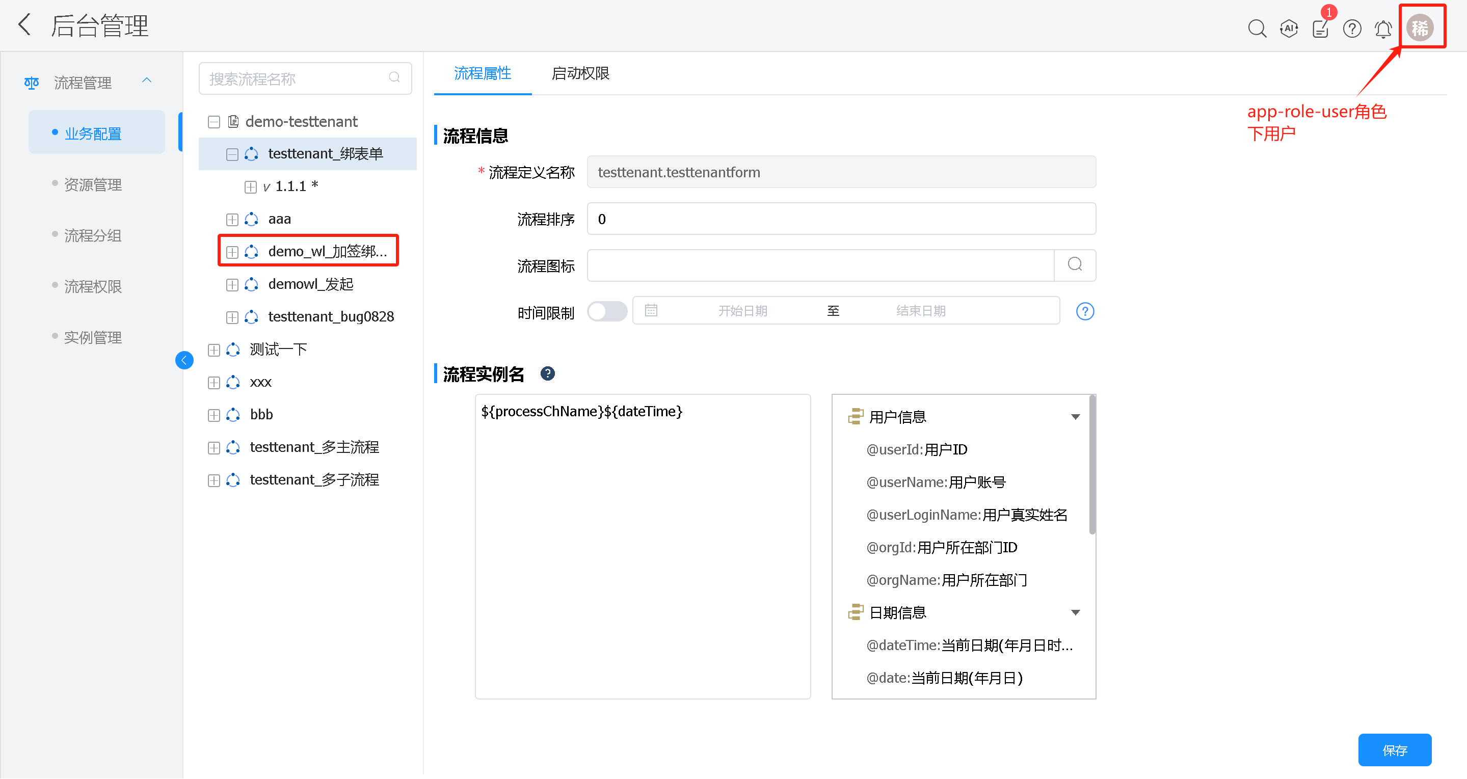 process_permissions4.png