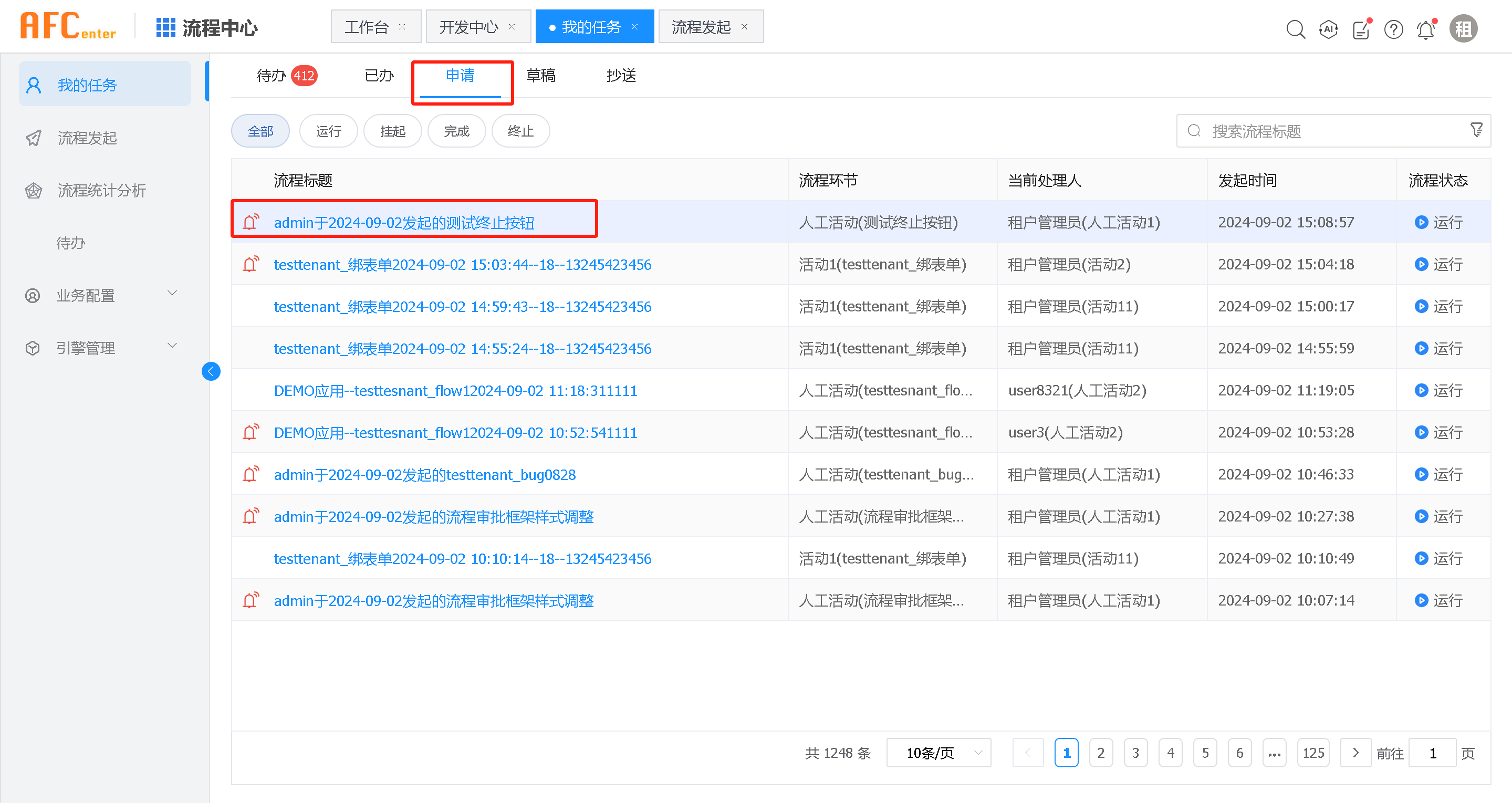 sponsor_process_terminate2.png