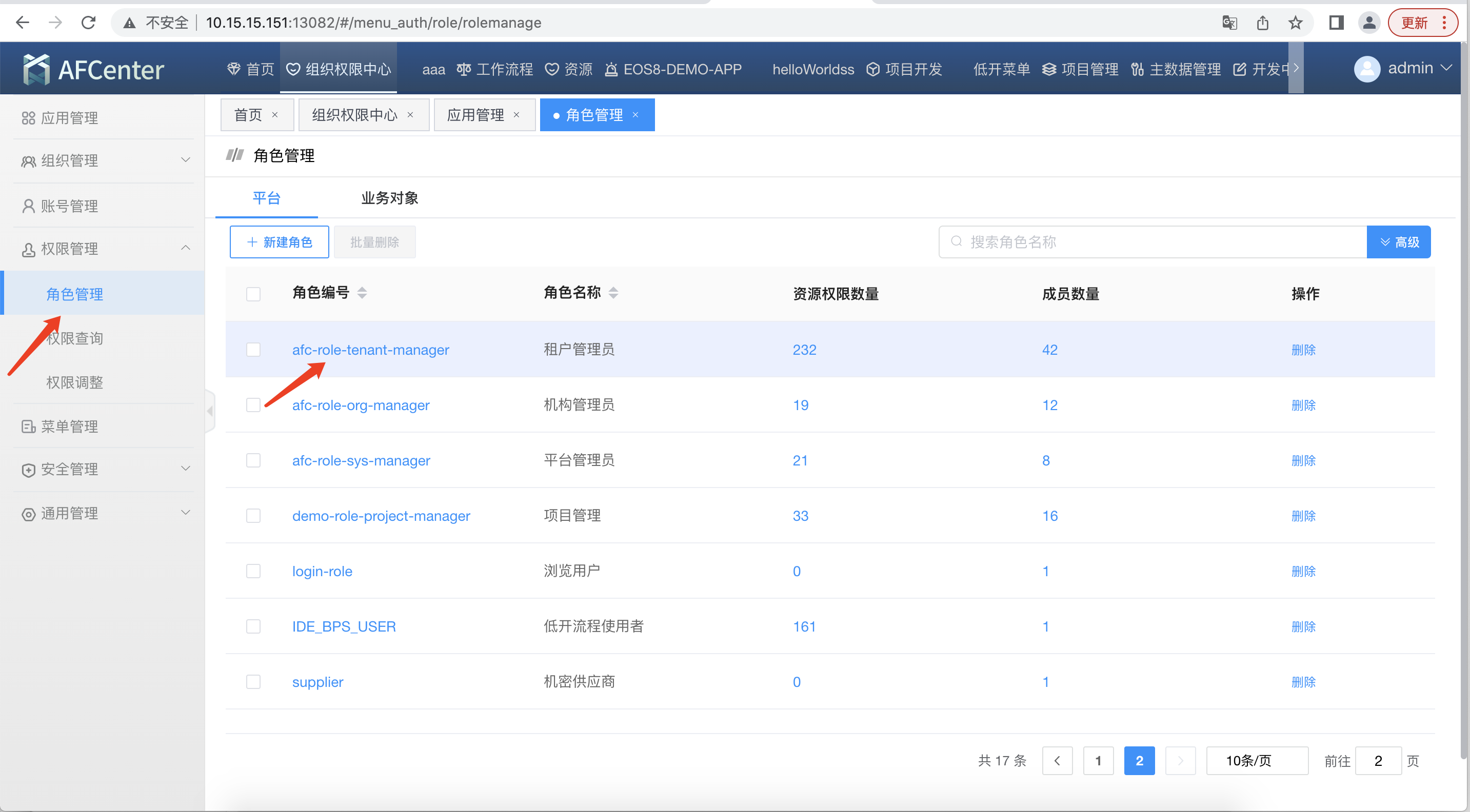 data_permission_config1