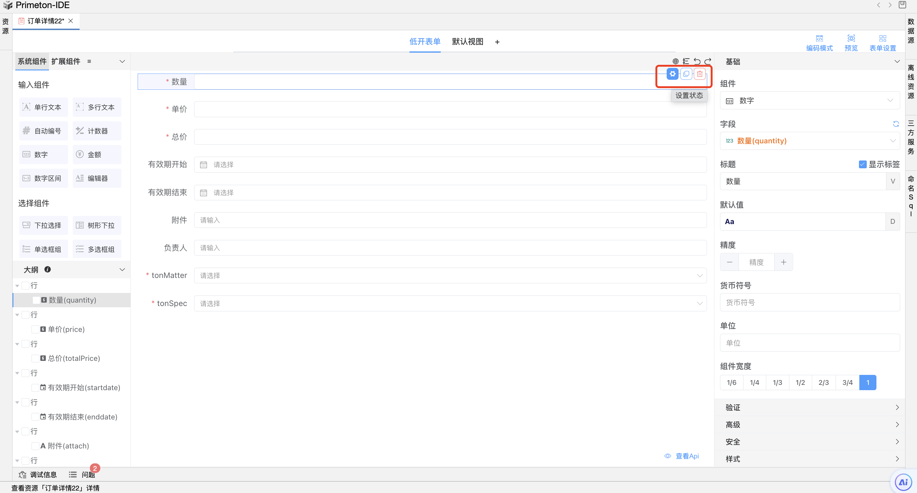 image-20231228140243397