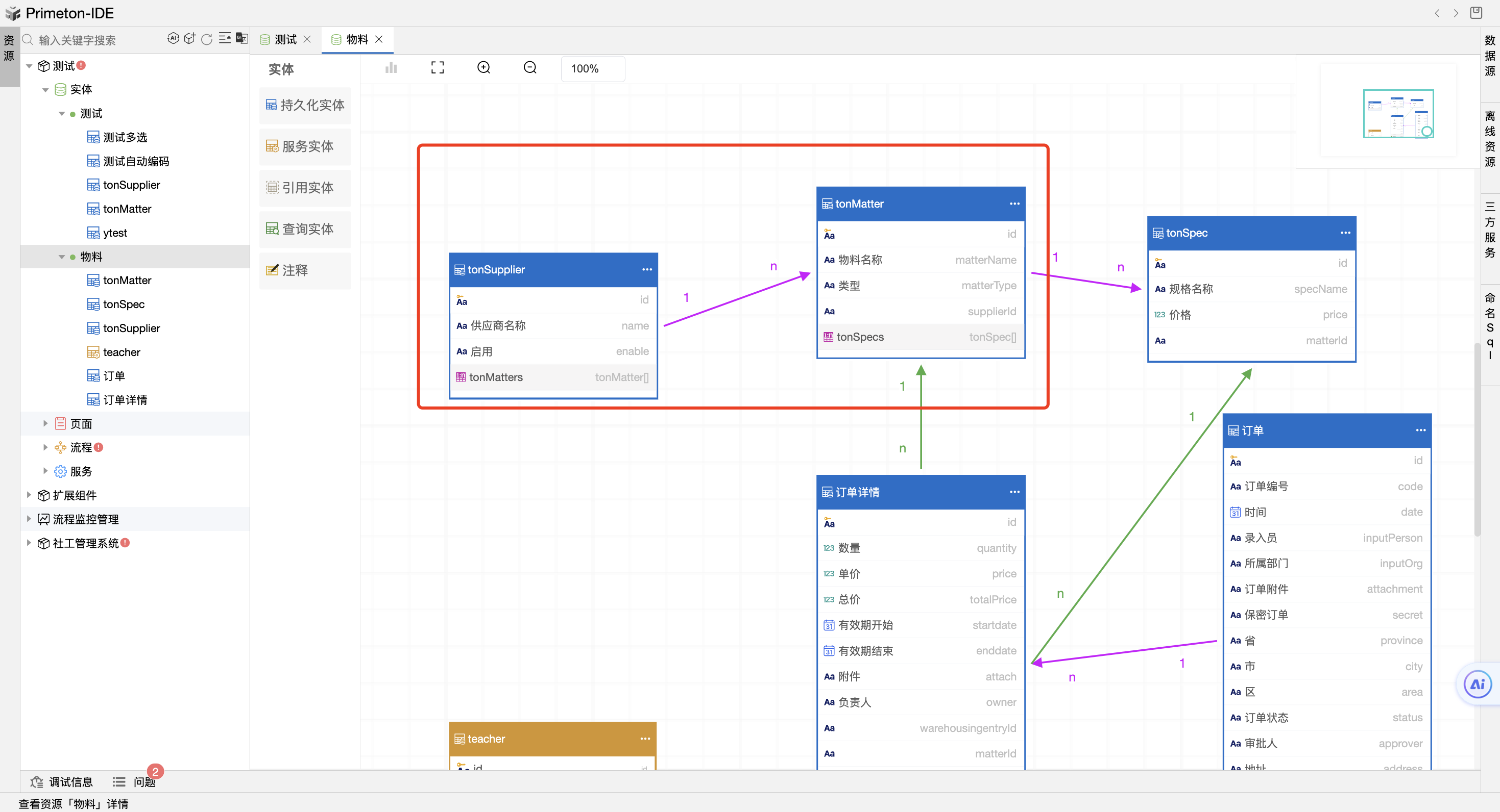 image-20240103145425462