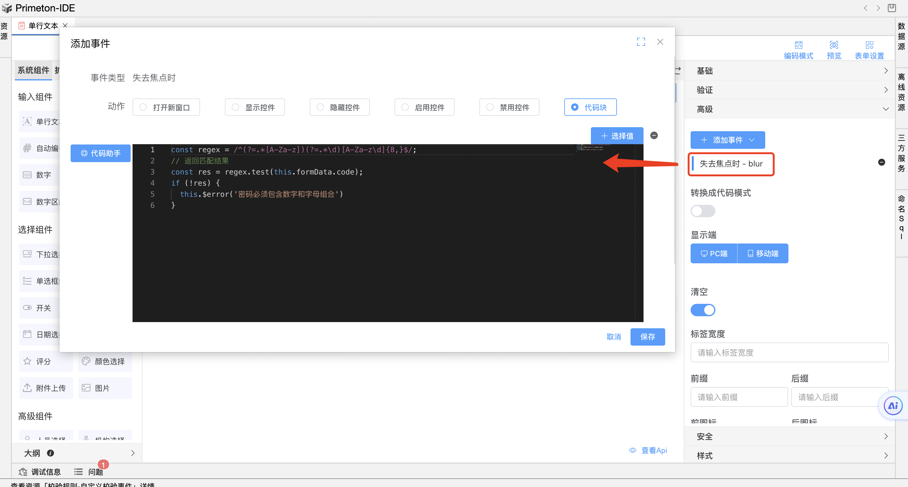 image-20240104171514253
