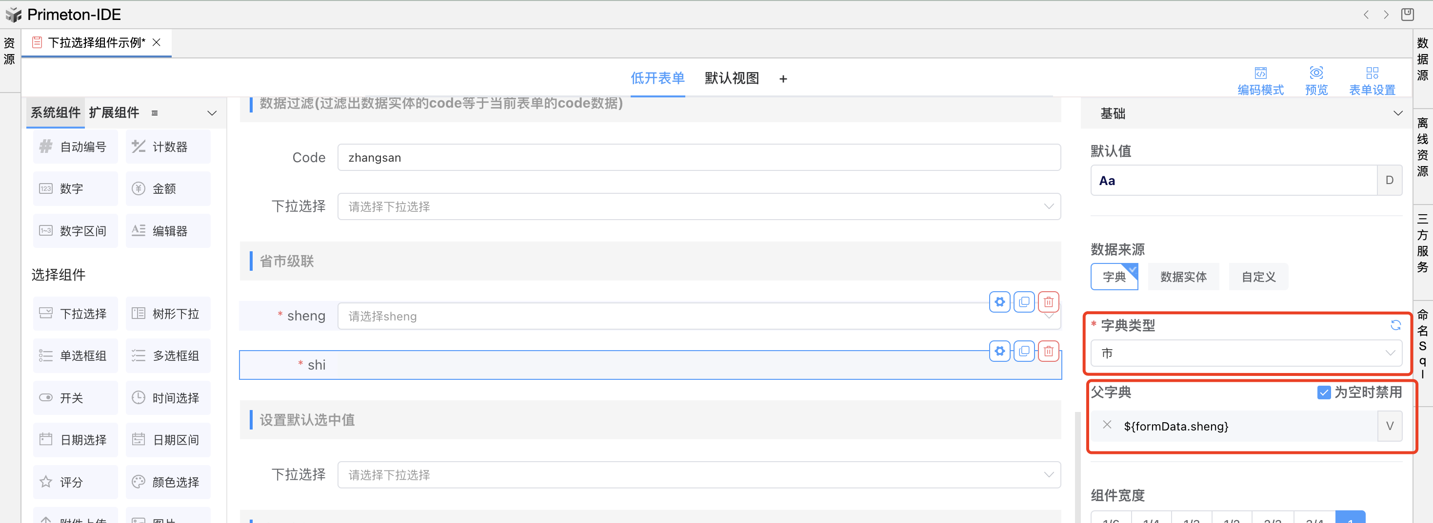 image-20240109161252452