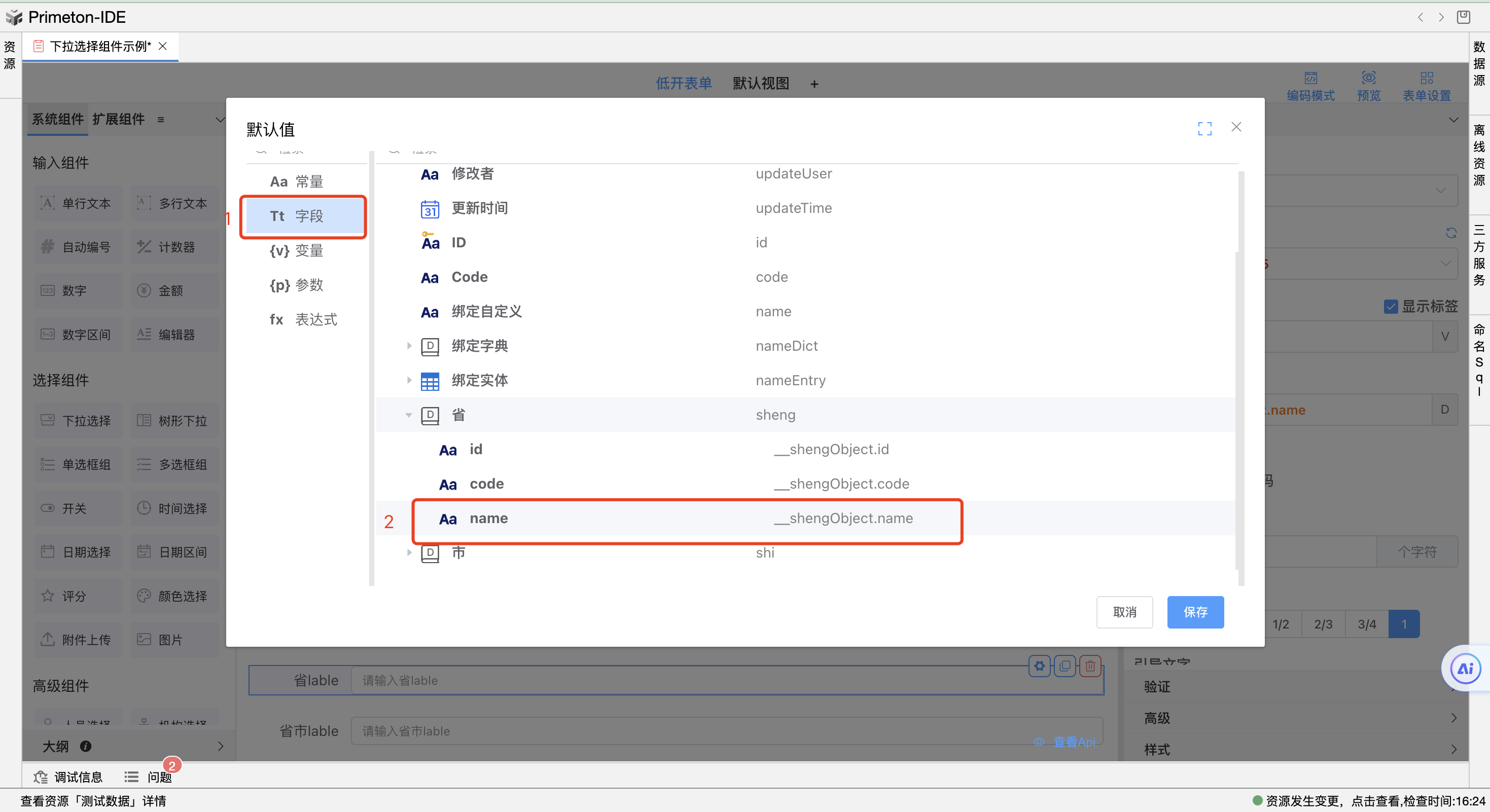 image-20240109162555922