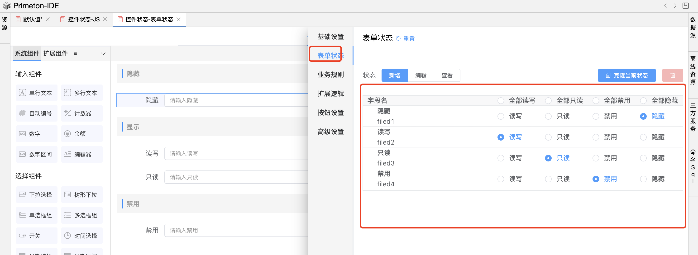 image-20240110145120920