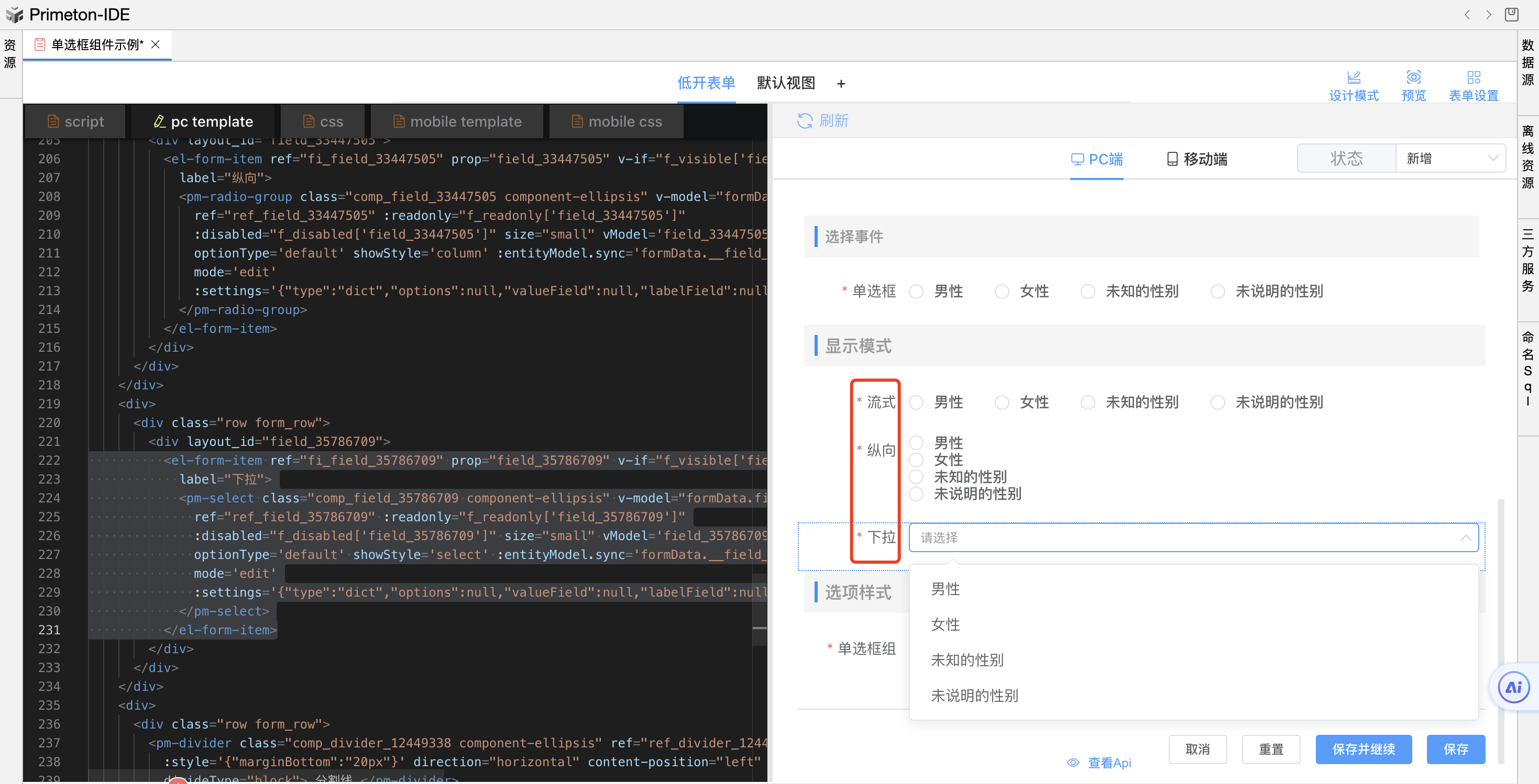 image-20240111101751656