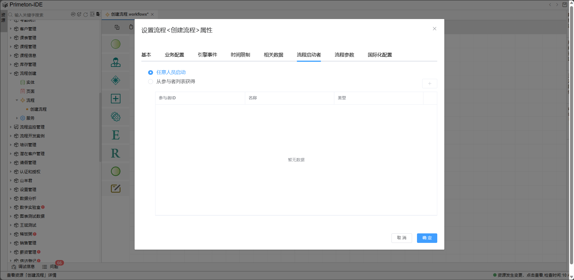 image-20240115104822107