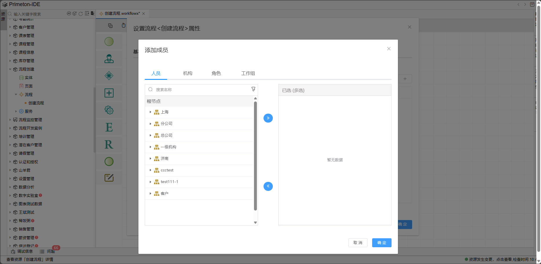 image-20240115104954255