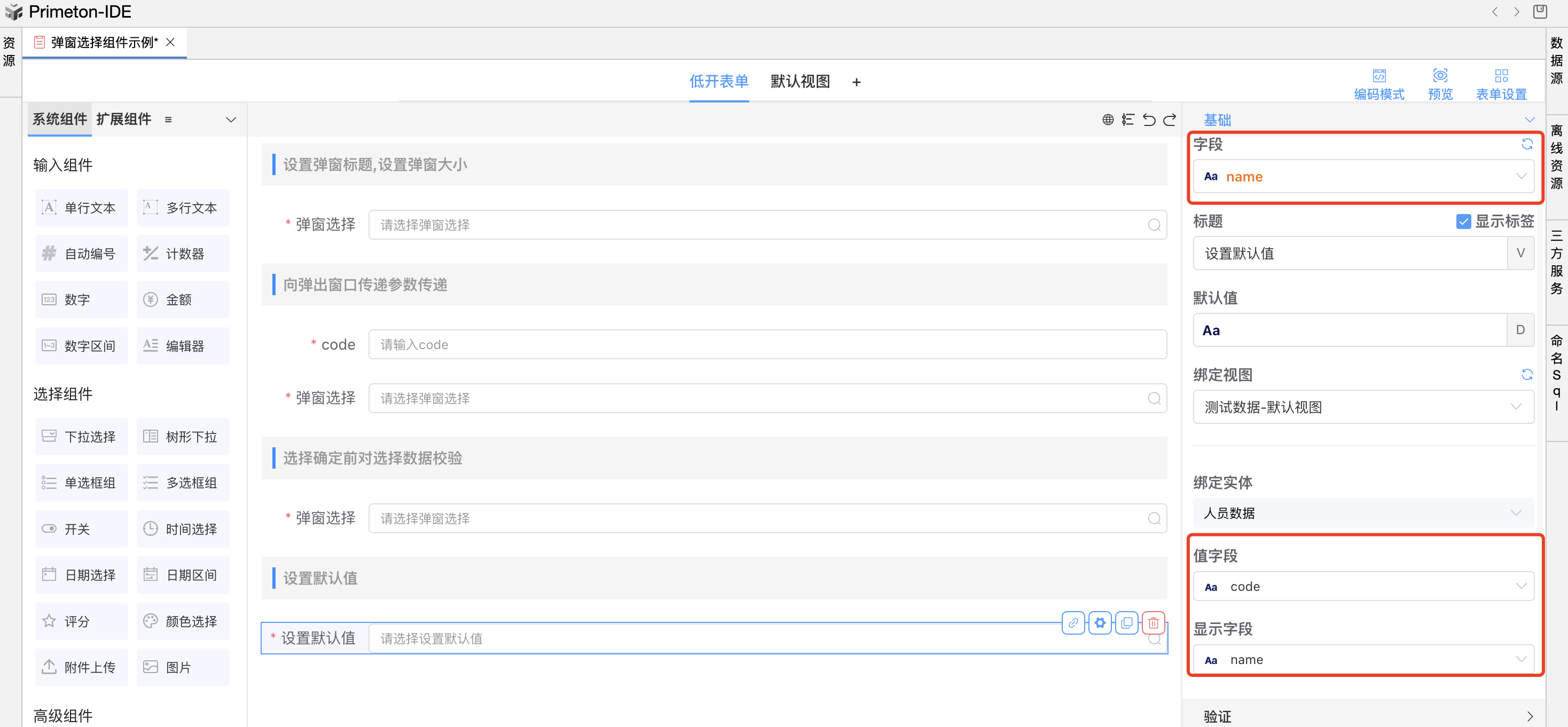 image-20240116153145842