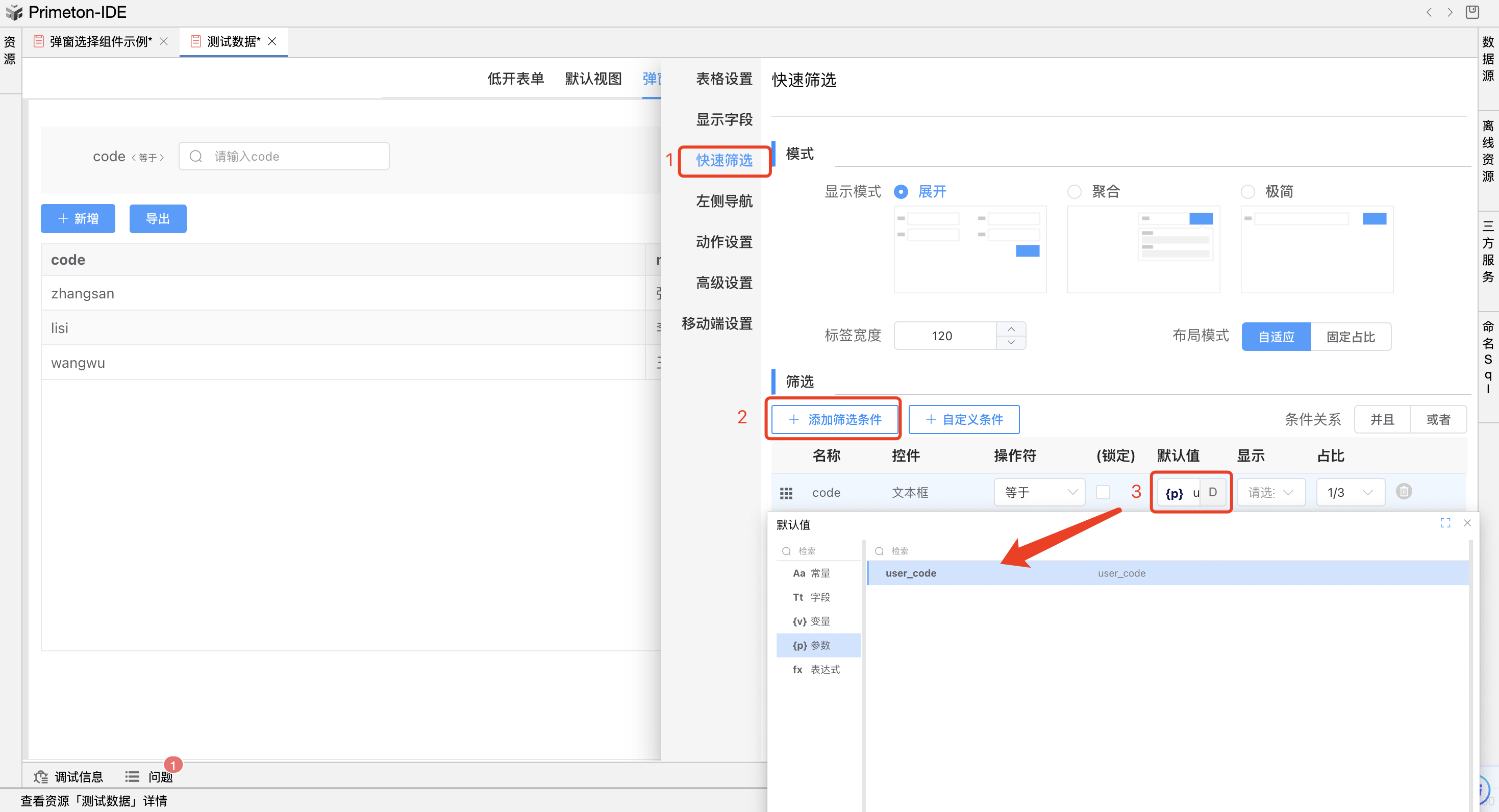 image-20240116160145462
