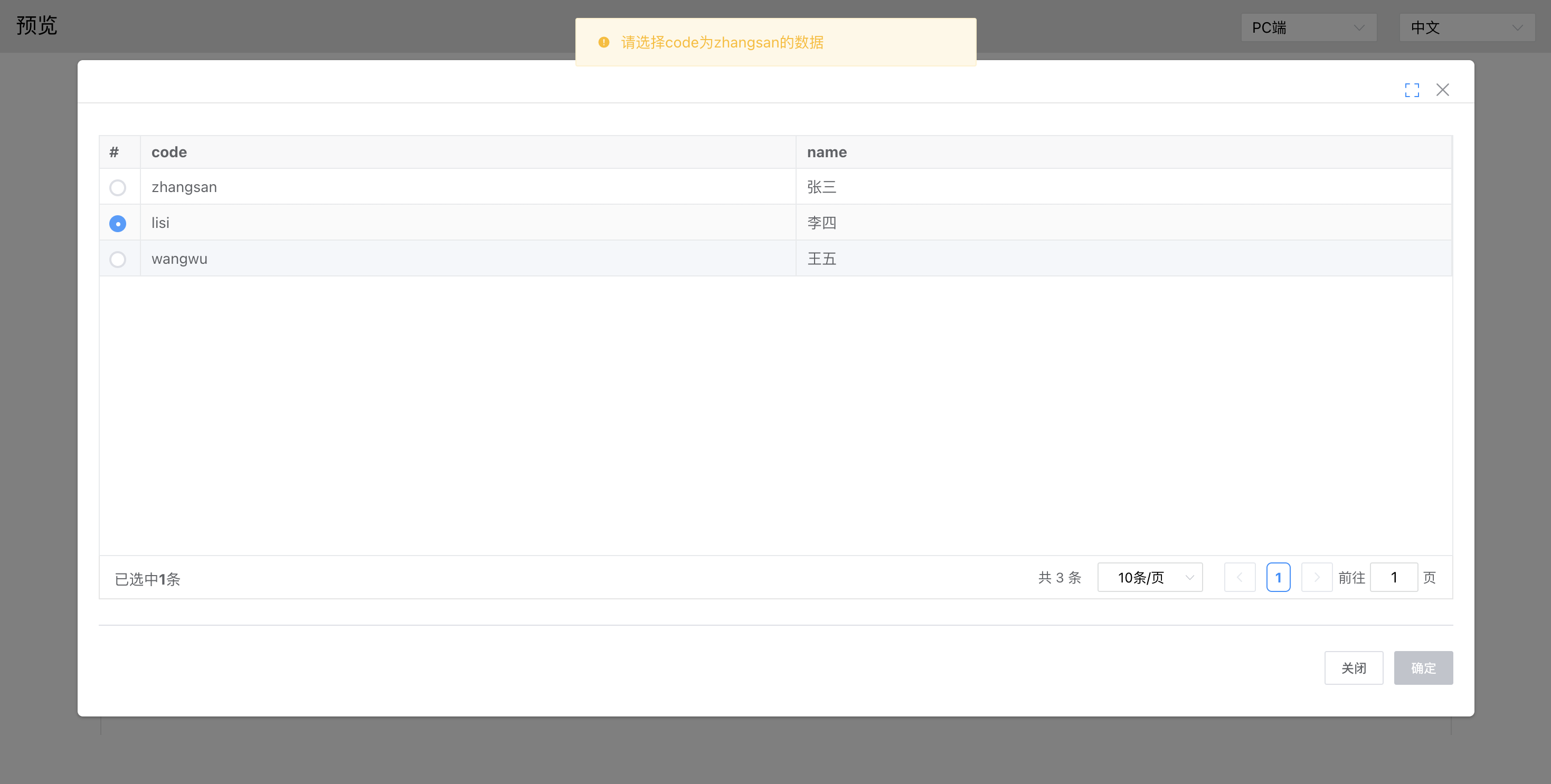 image-20240116160355166