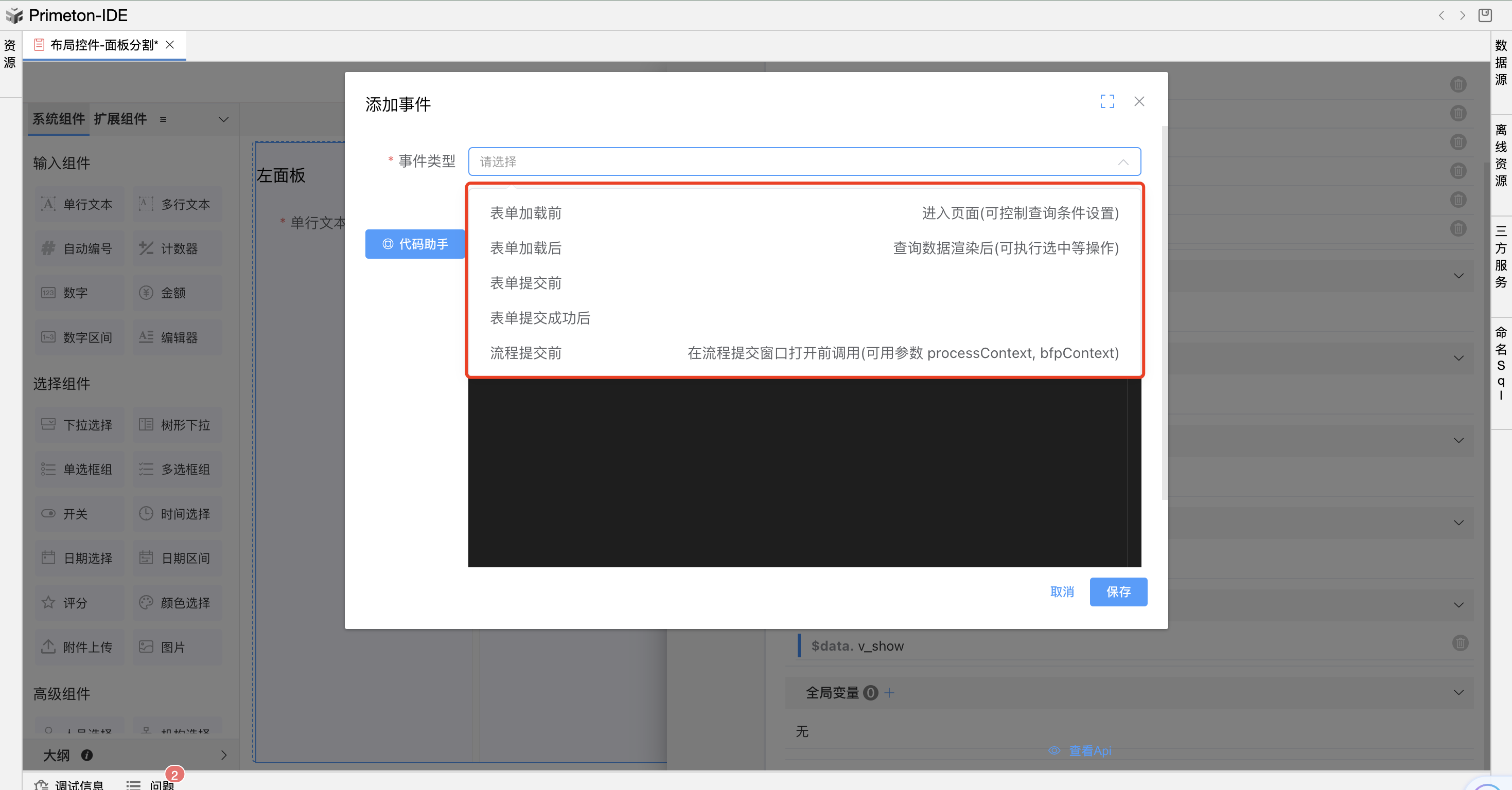 image-20240119173919092