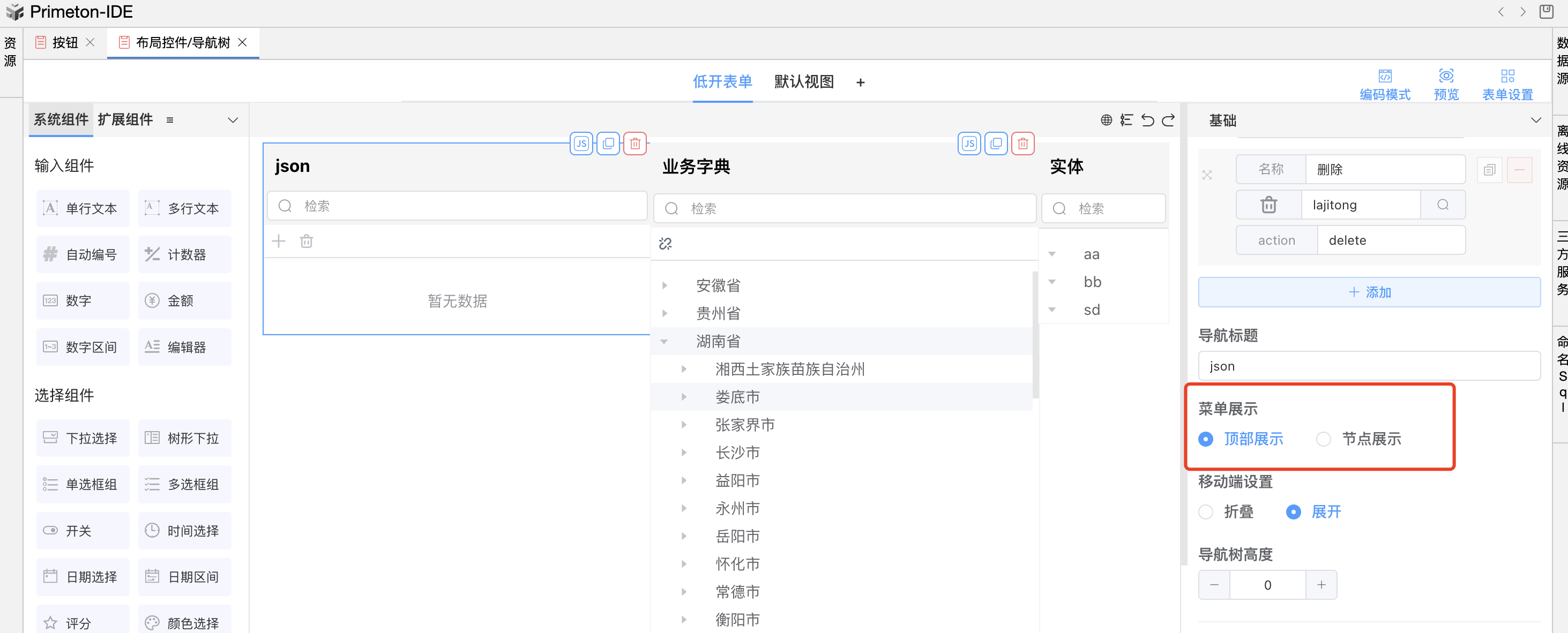 image-20240123175715147