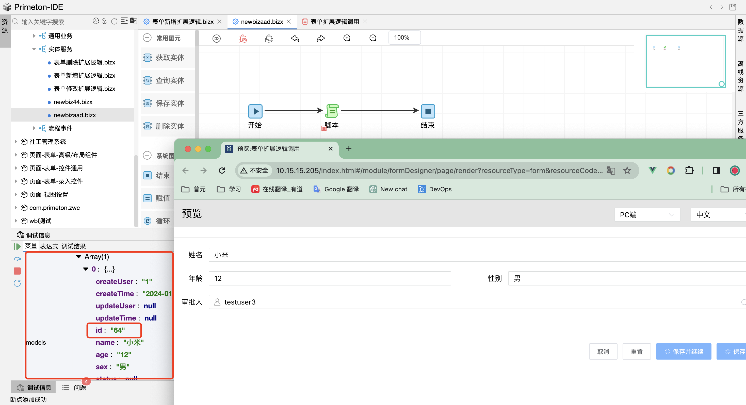 image-20240129150950401