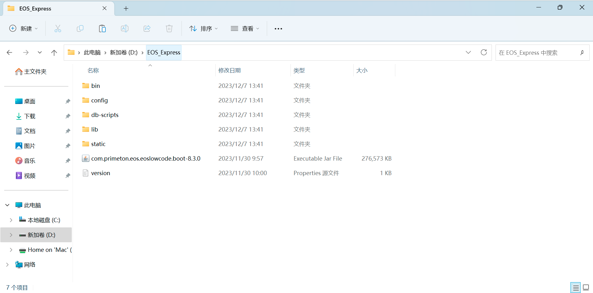 eosInstall-01