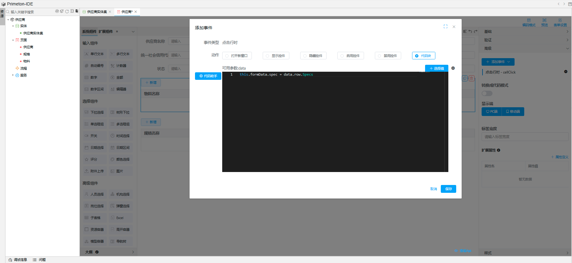 img-preloadWithSingleForm-01.png