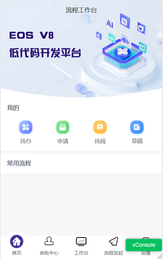 移动首页