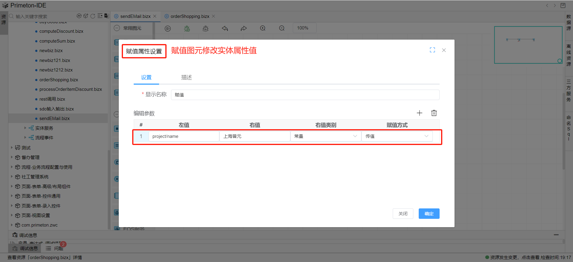 同步设置逻辑流参数