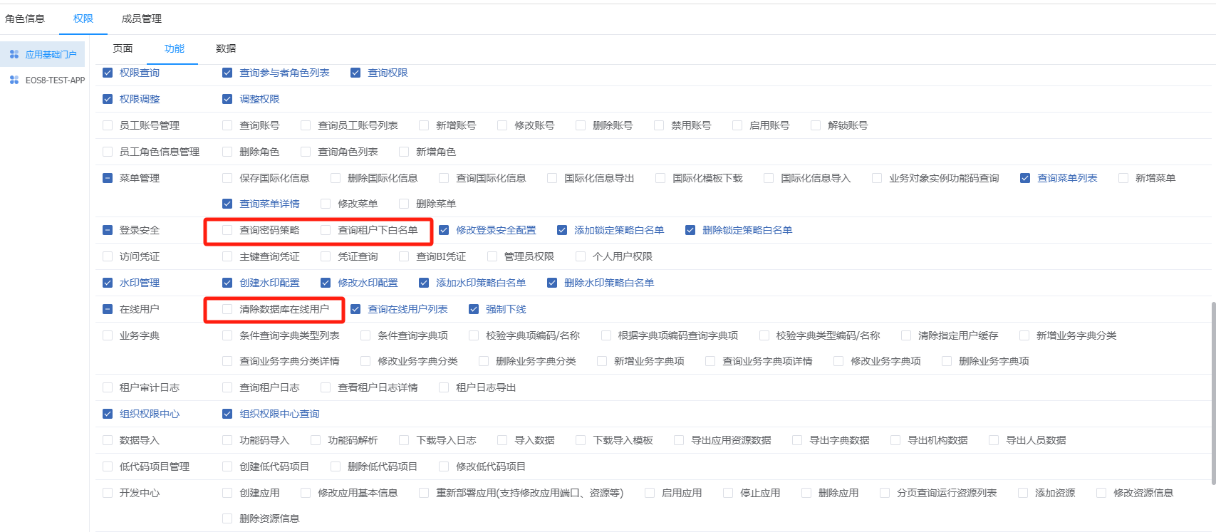 参数定义