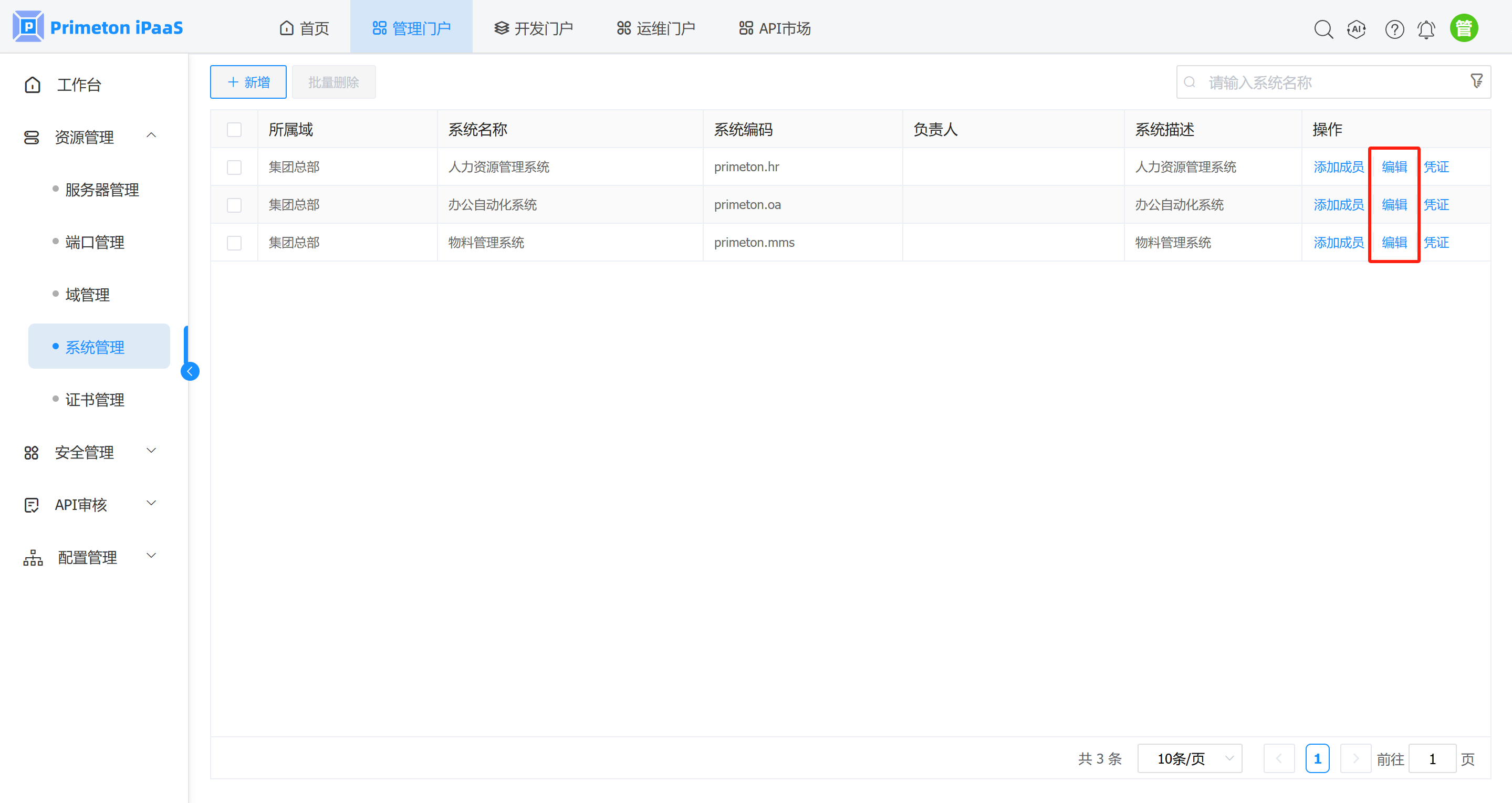 4-1-2-5-系统管理-4