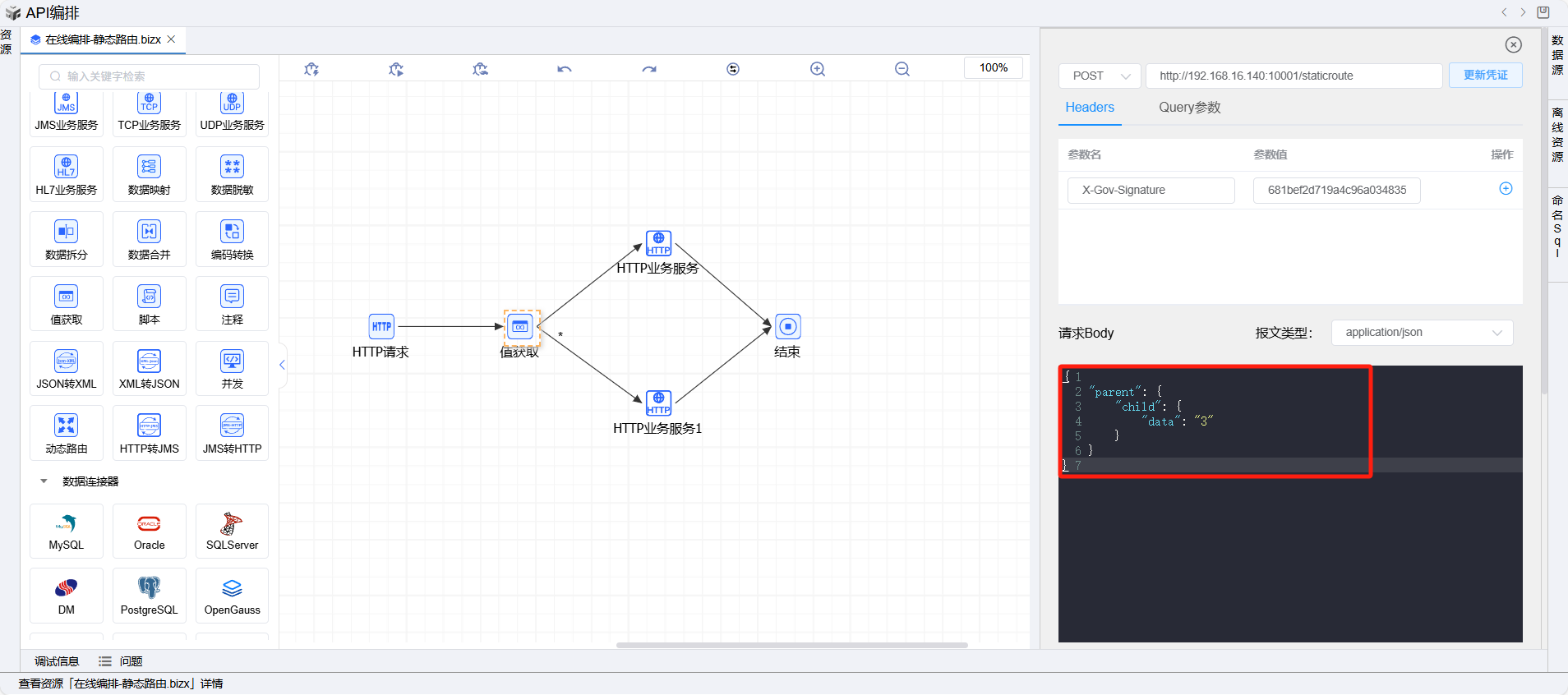 image-20240611165222189