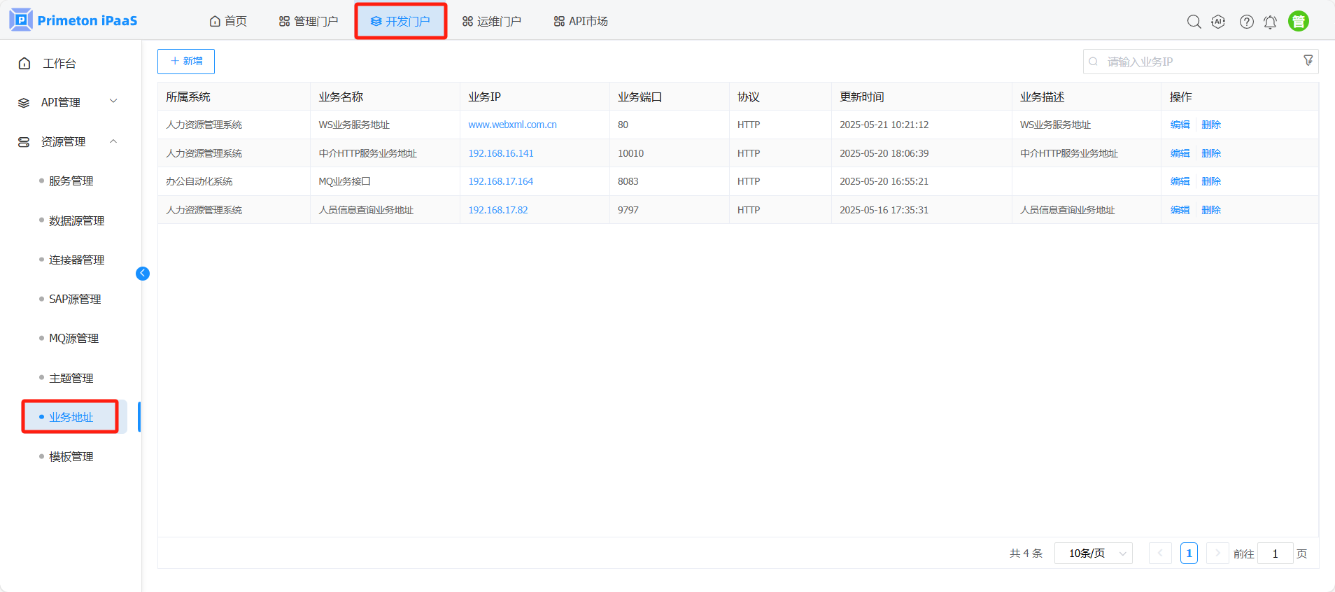 image-20240703160402998