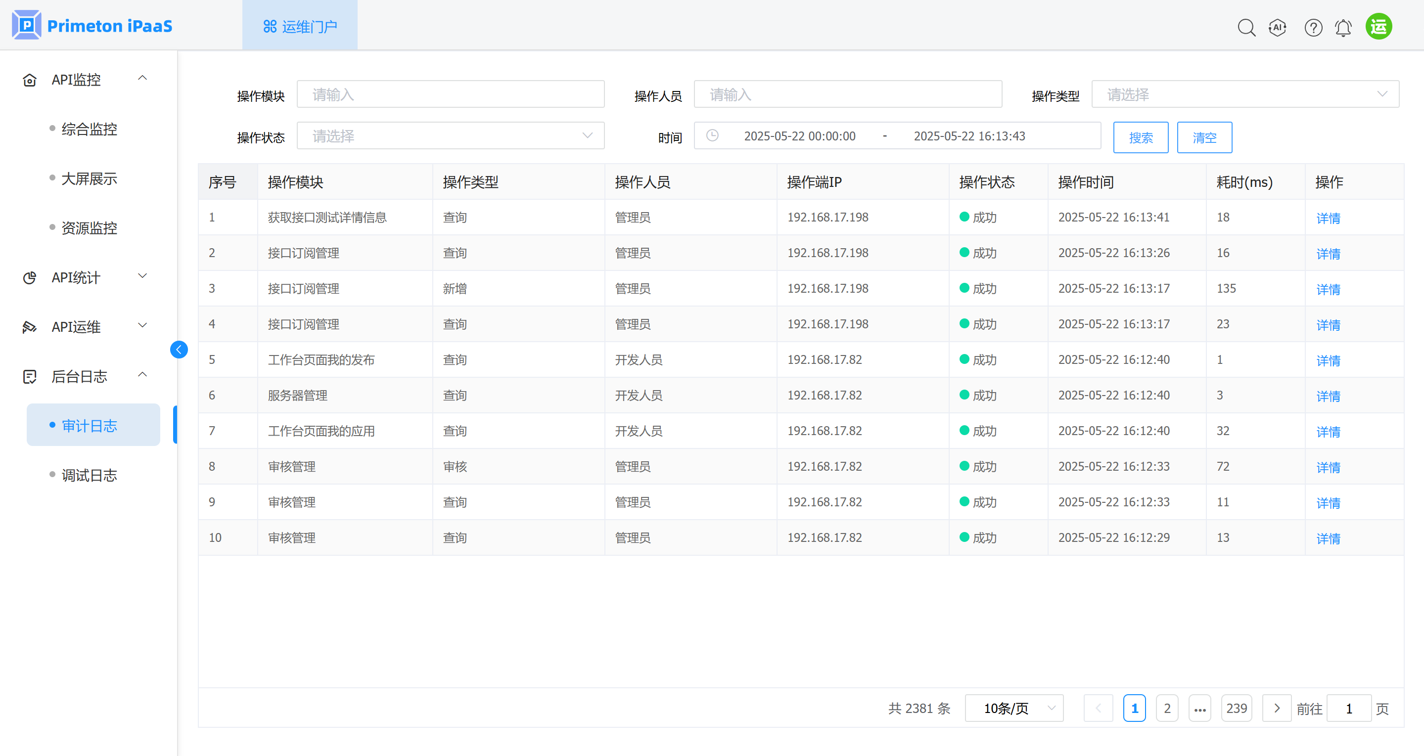 image-20250522161352200