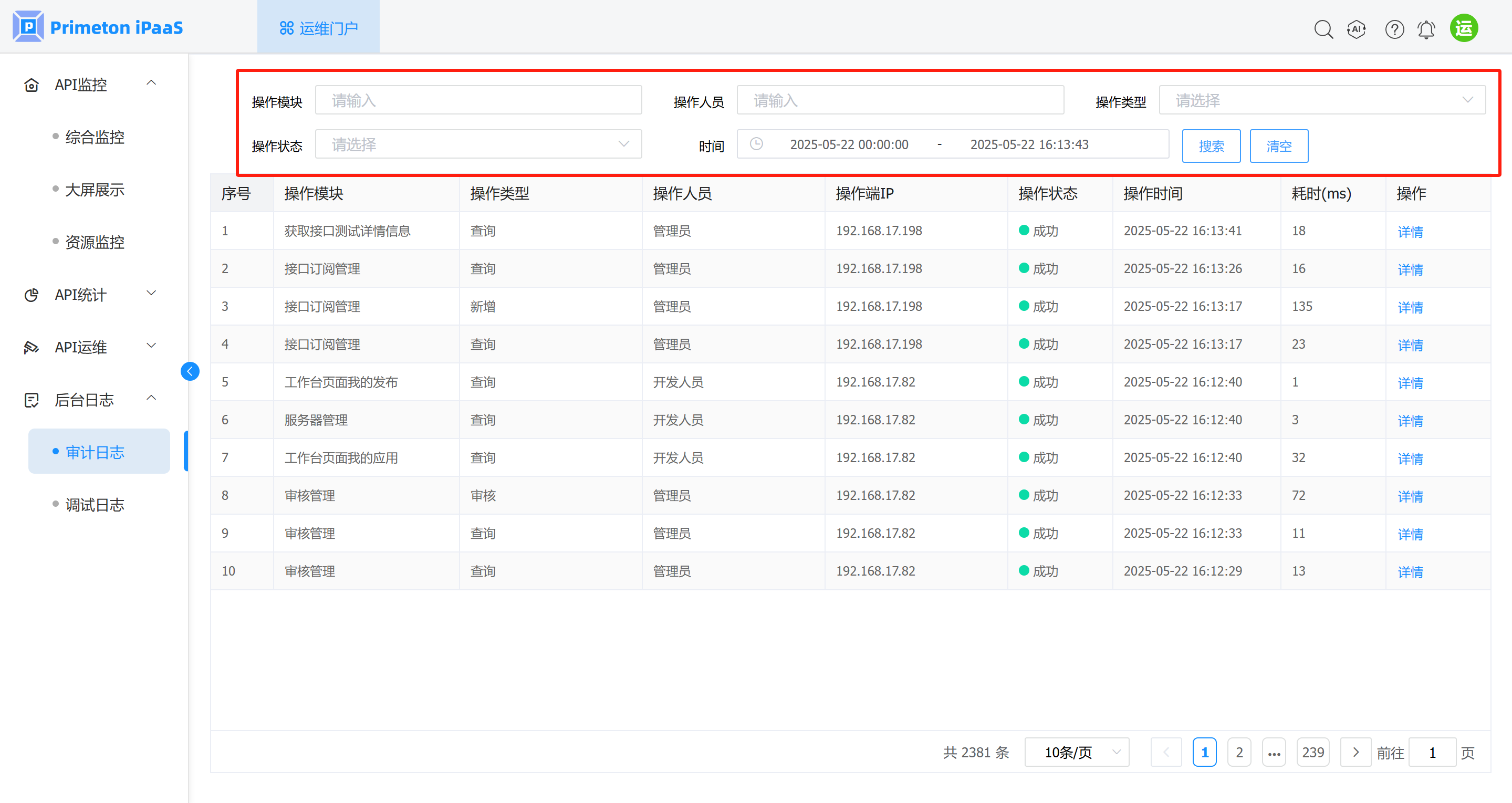 image-20250522161439824