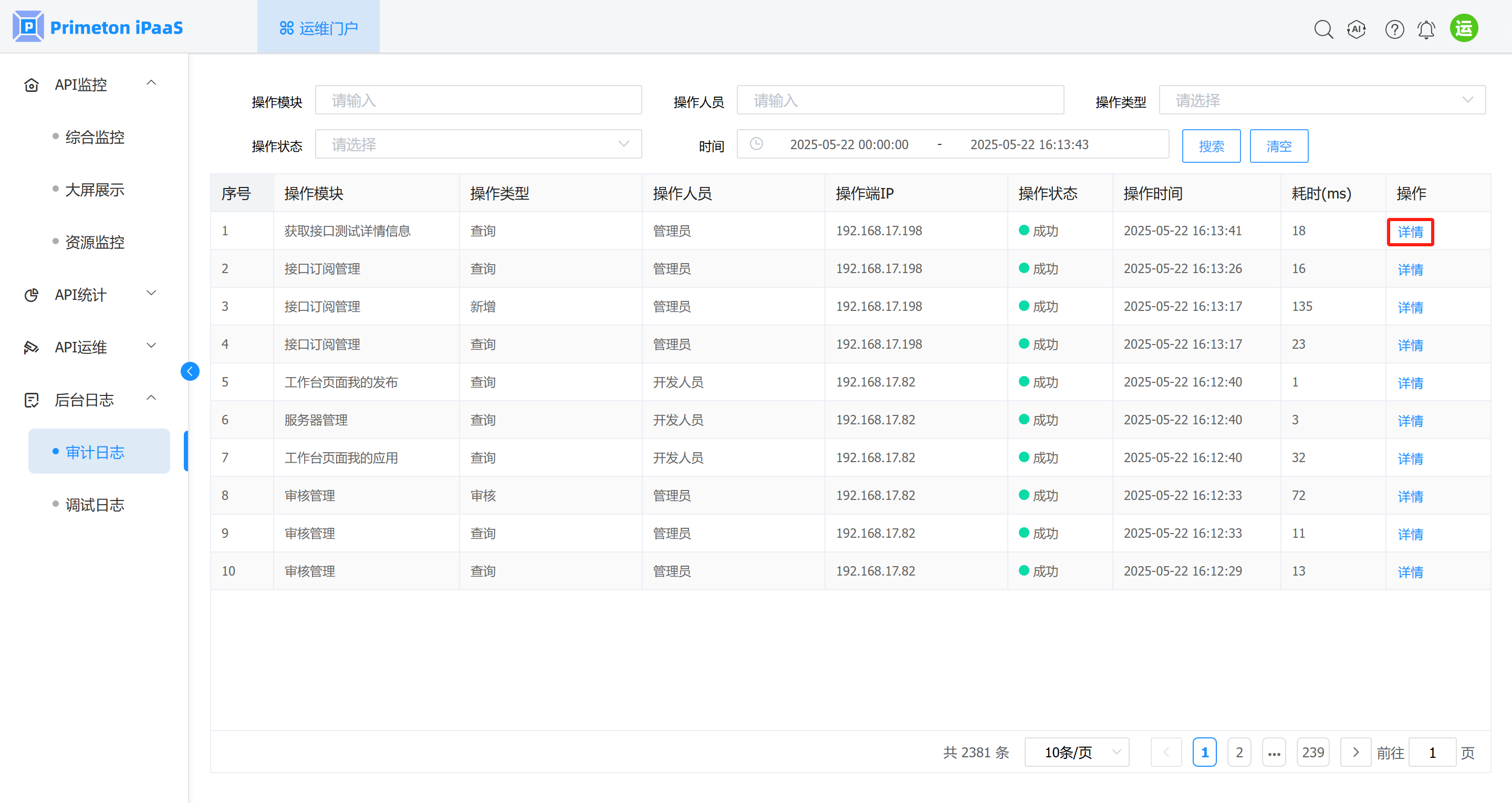 image-20250522161517716