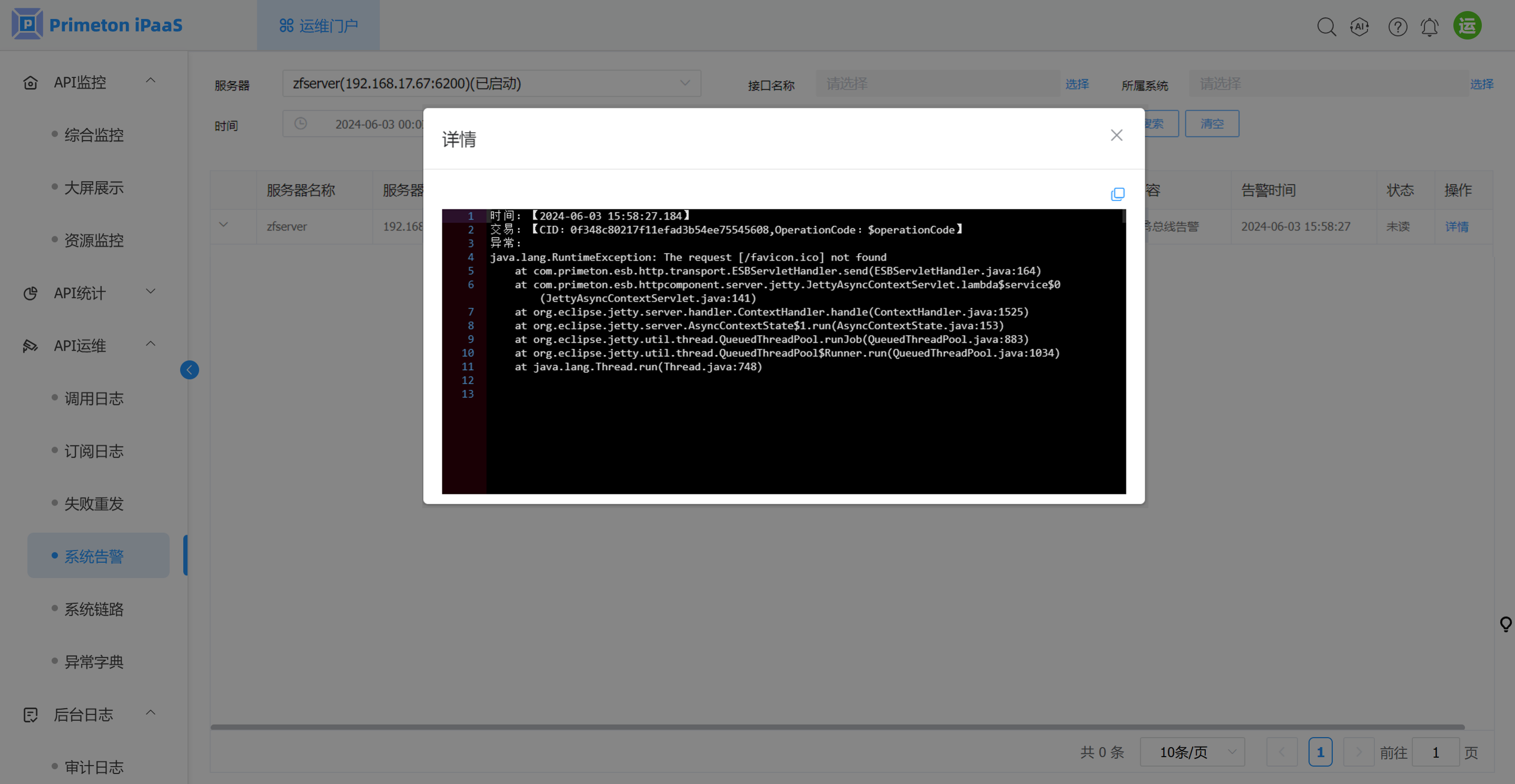 image-20250522164355895