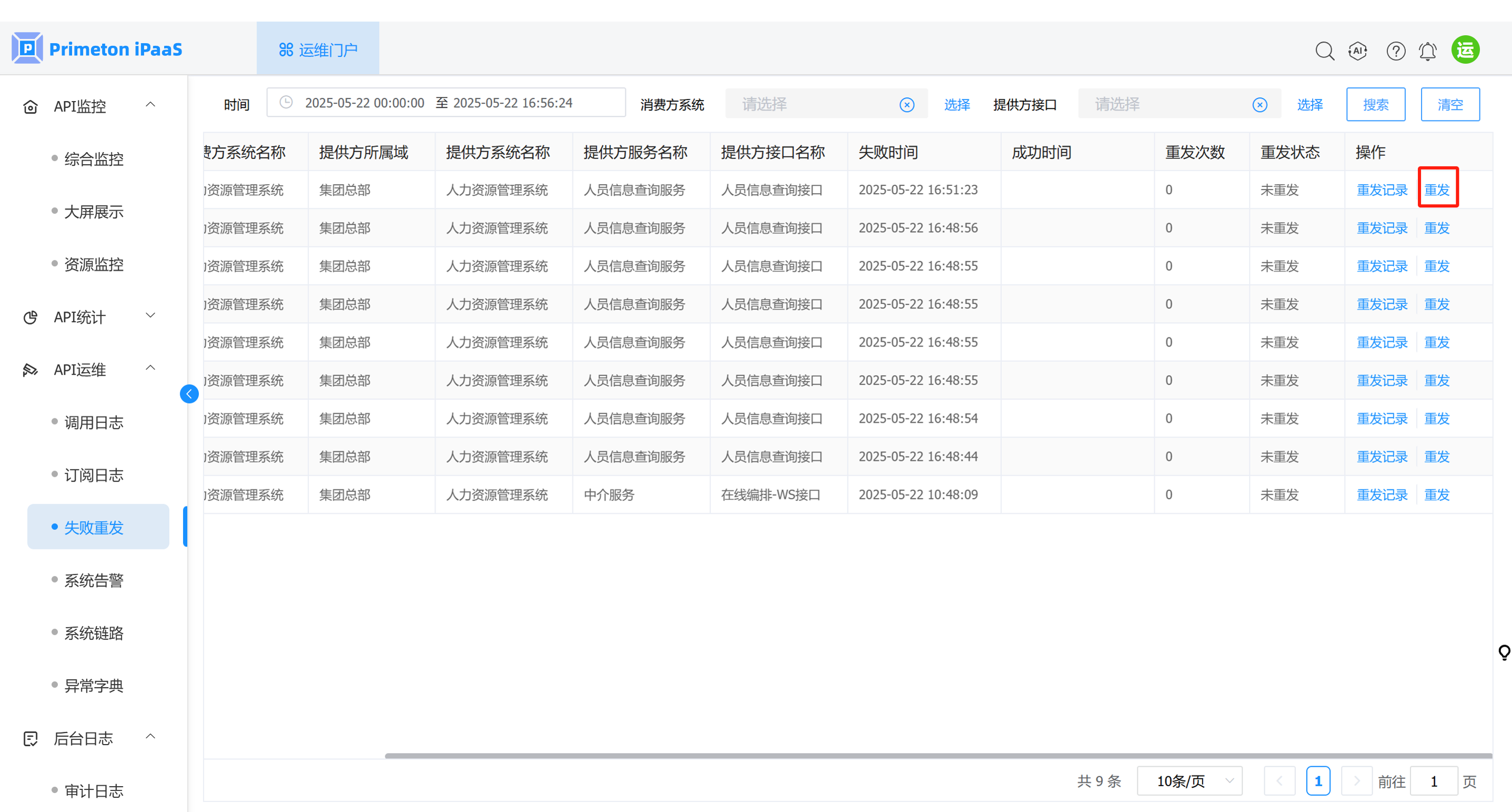 image-20250522170254955