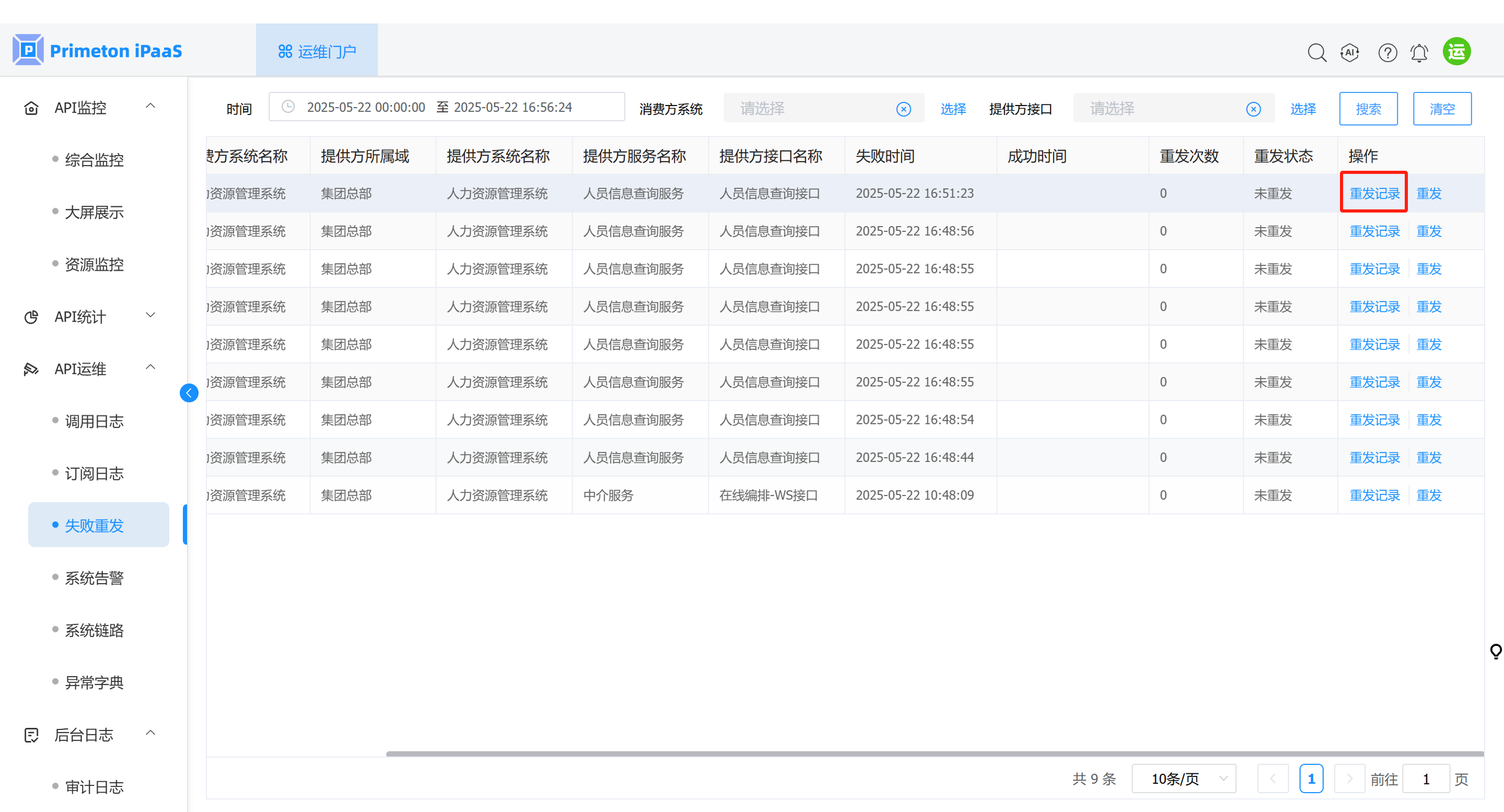 image-20250522171234126