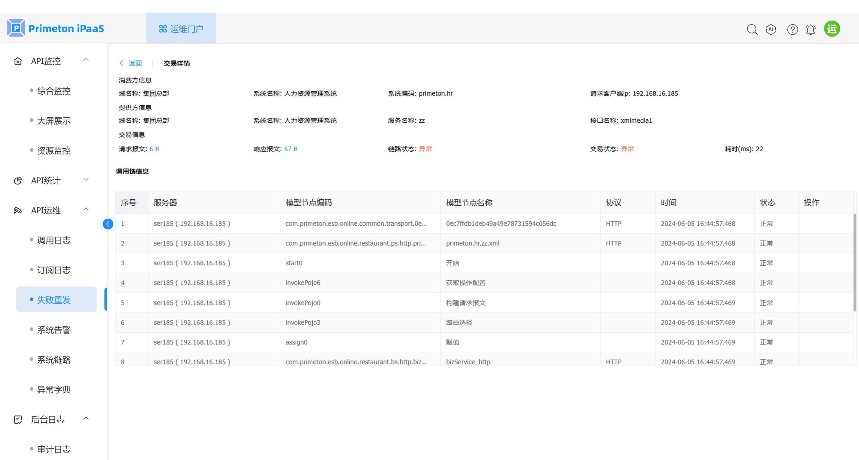 image-20250522172239273