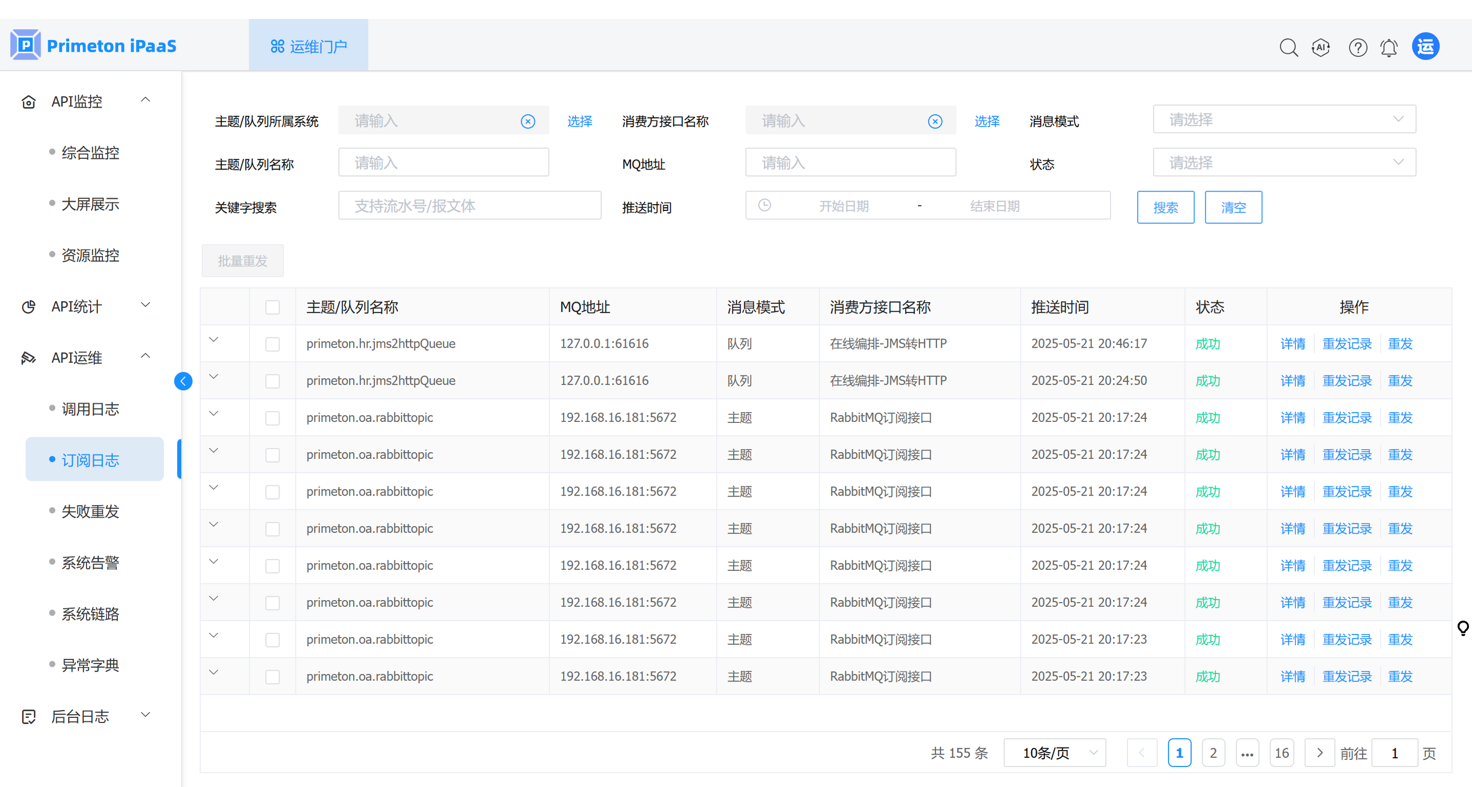 image-20250522172601037