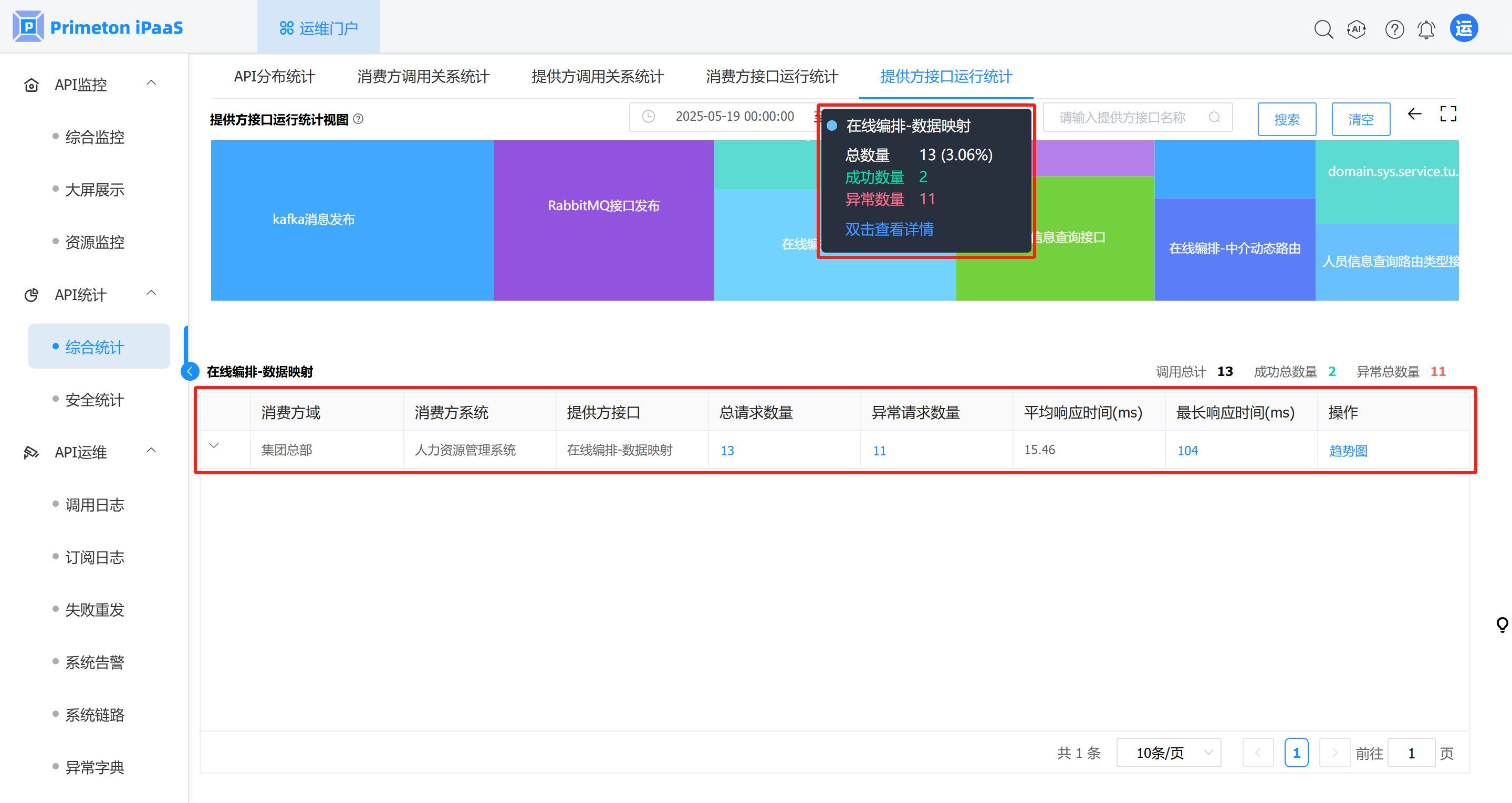 image-20250522180315018