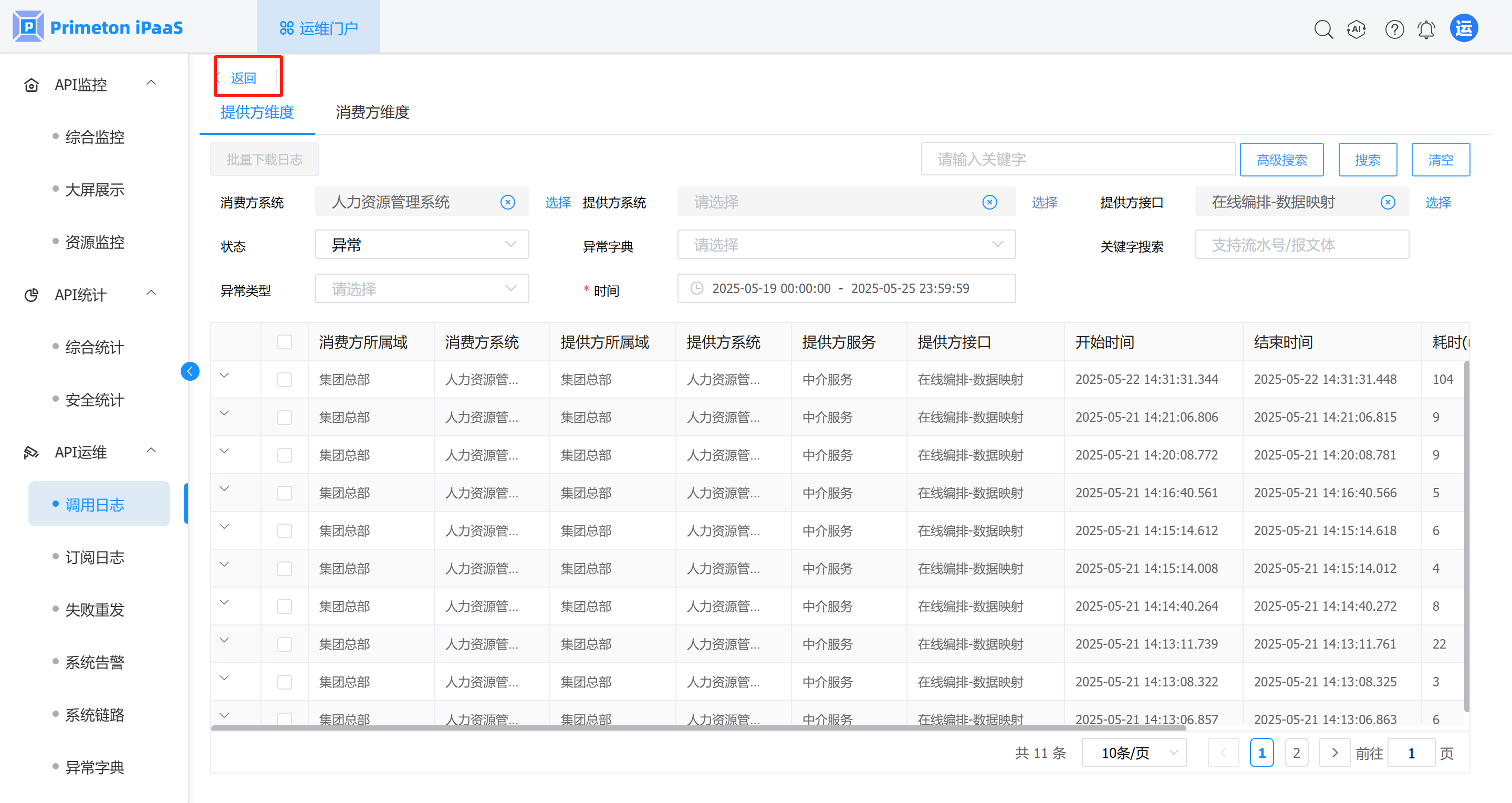 image-20250522182141153