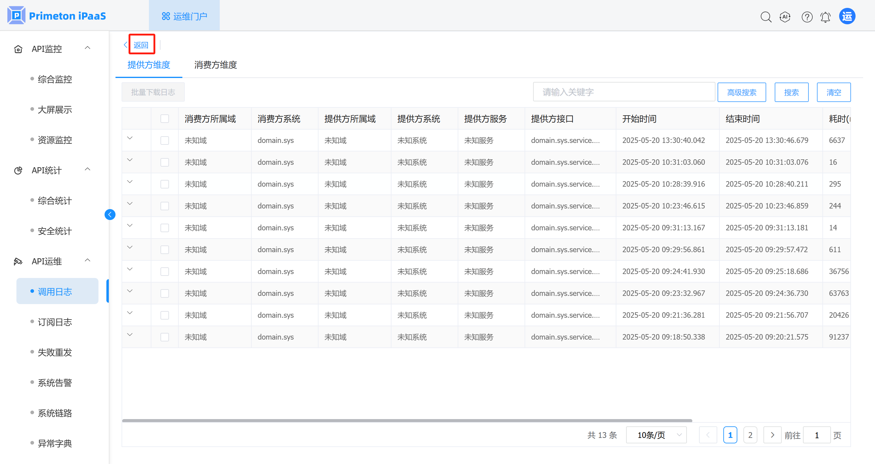 image-20250522183324927