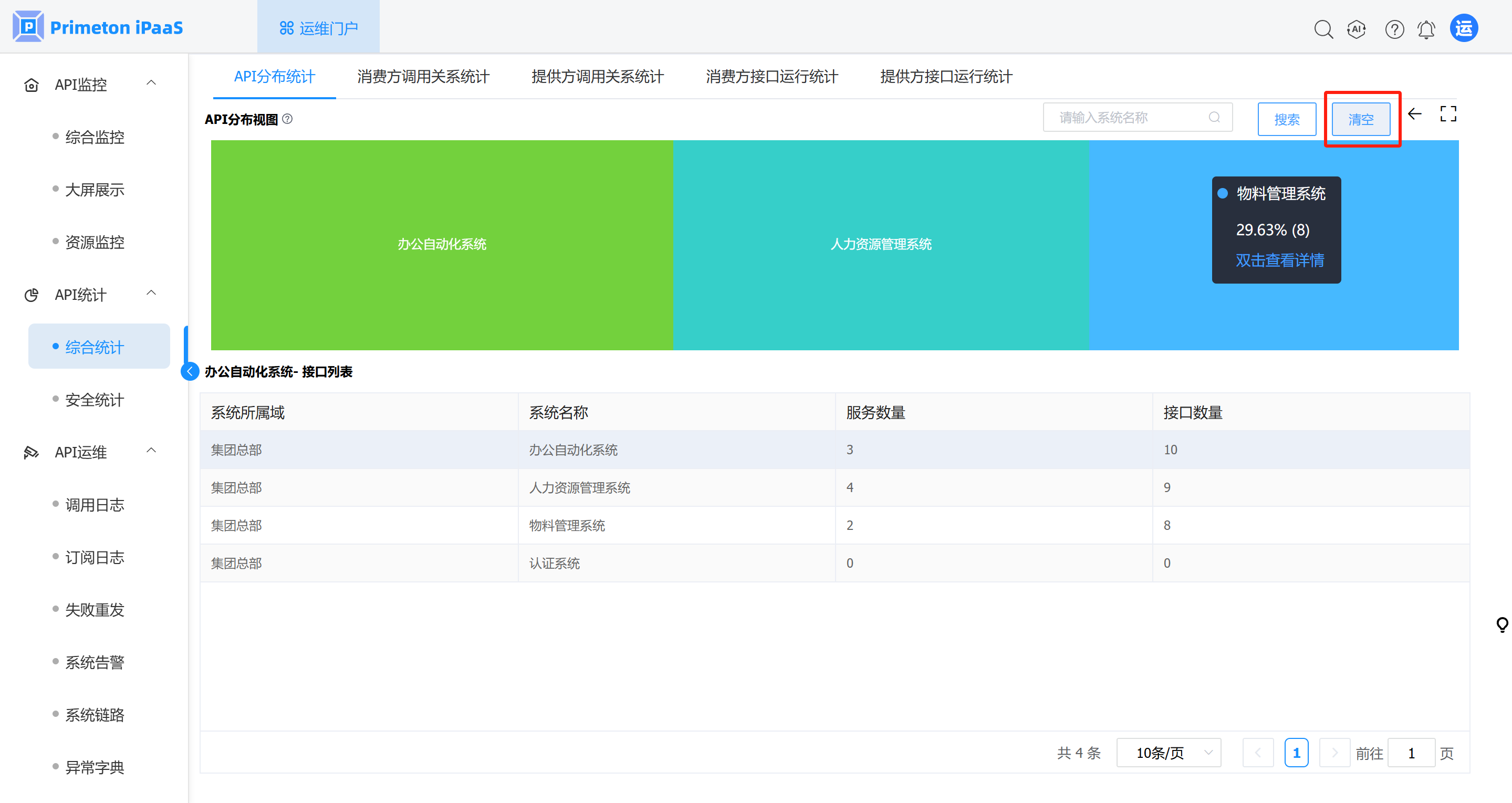 image-20250522185337044