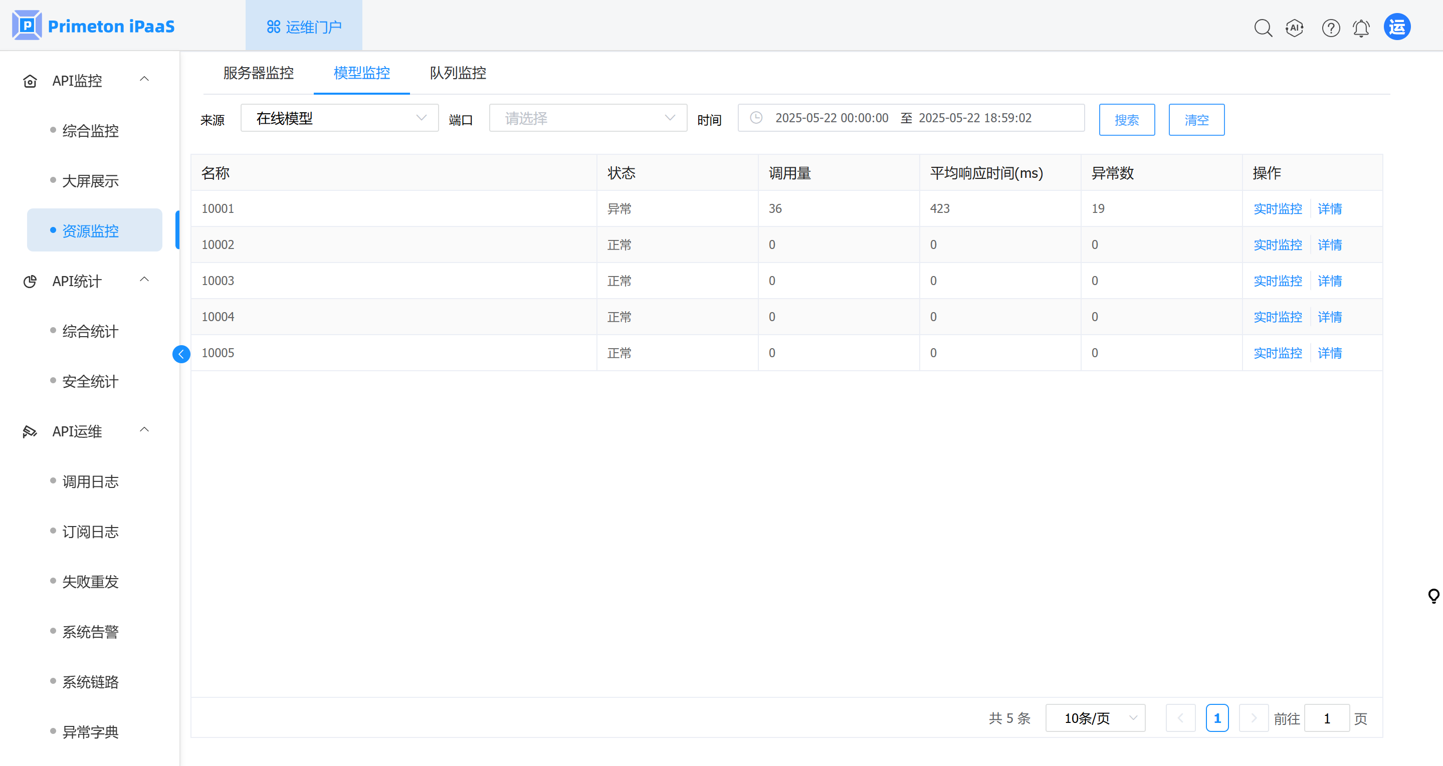 image-20250522185918575