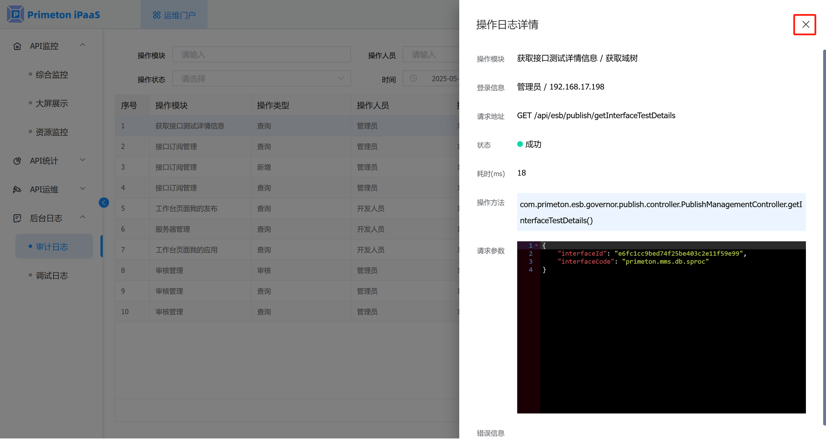 image-20250523144915002