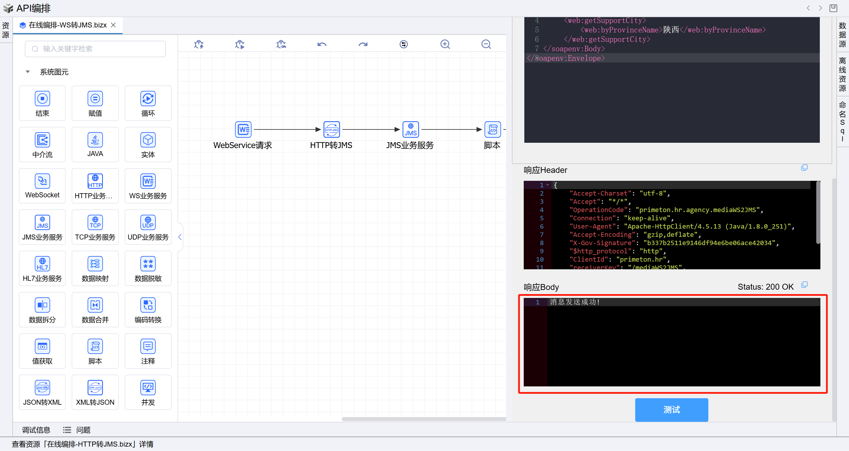 image-20250617150207574