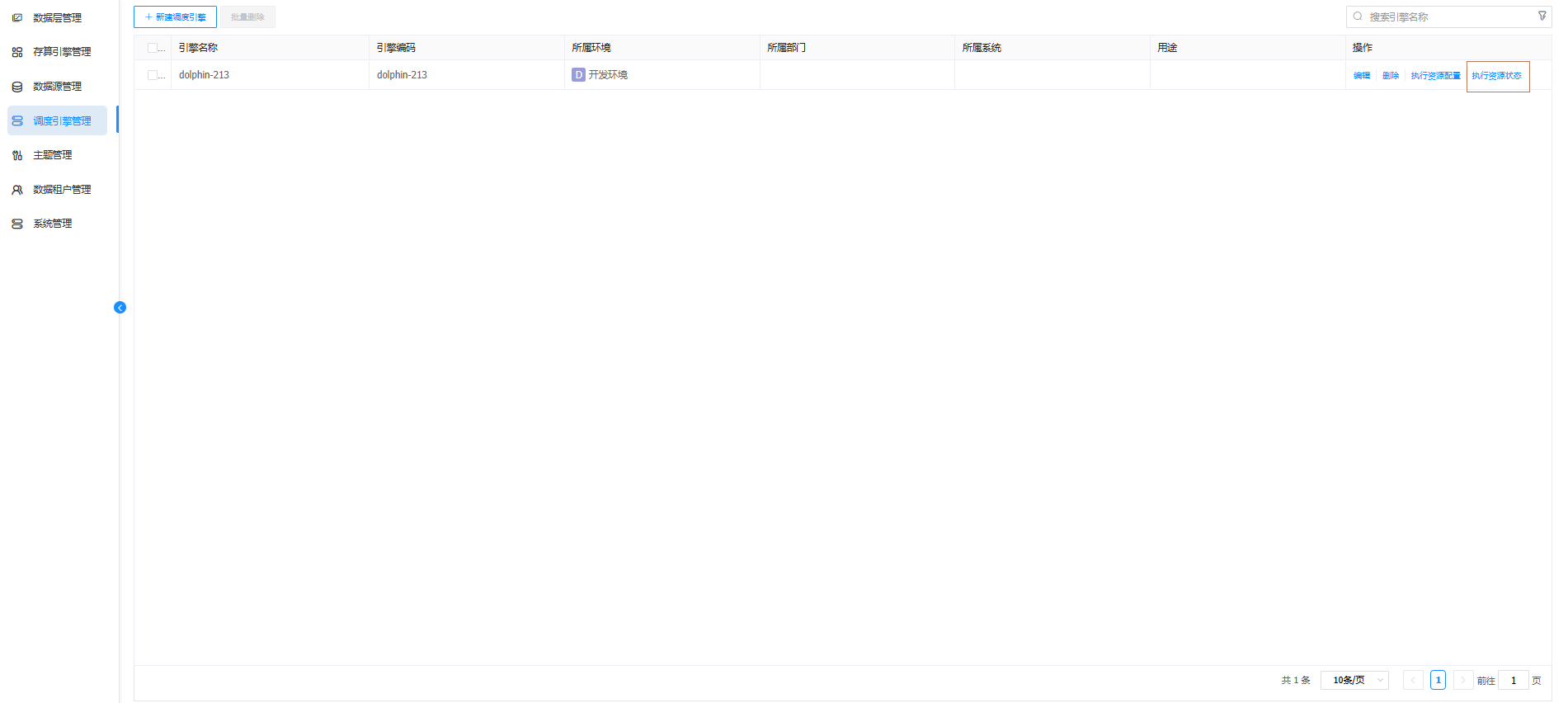 dolphin公共资源01