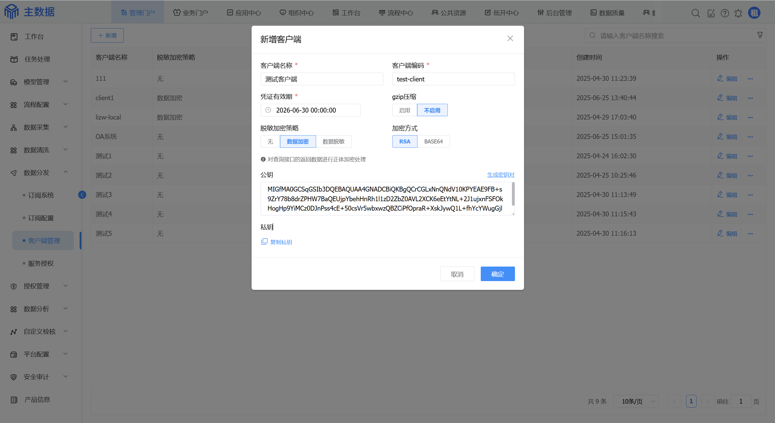 image-20250625200921878